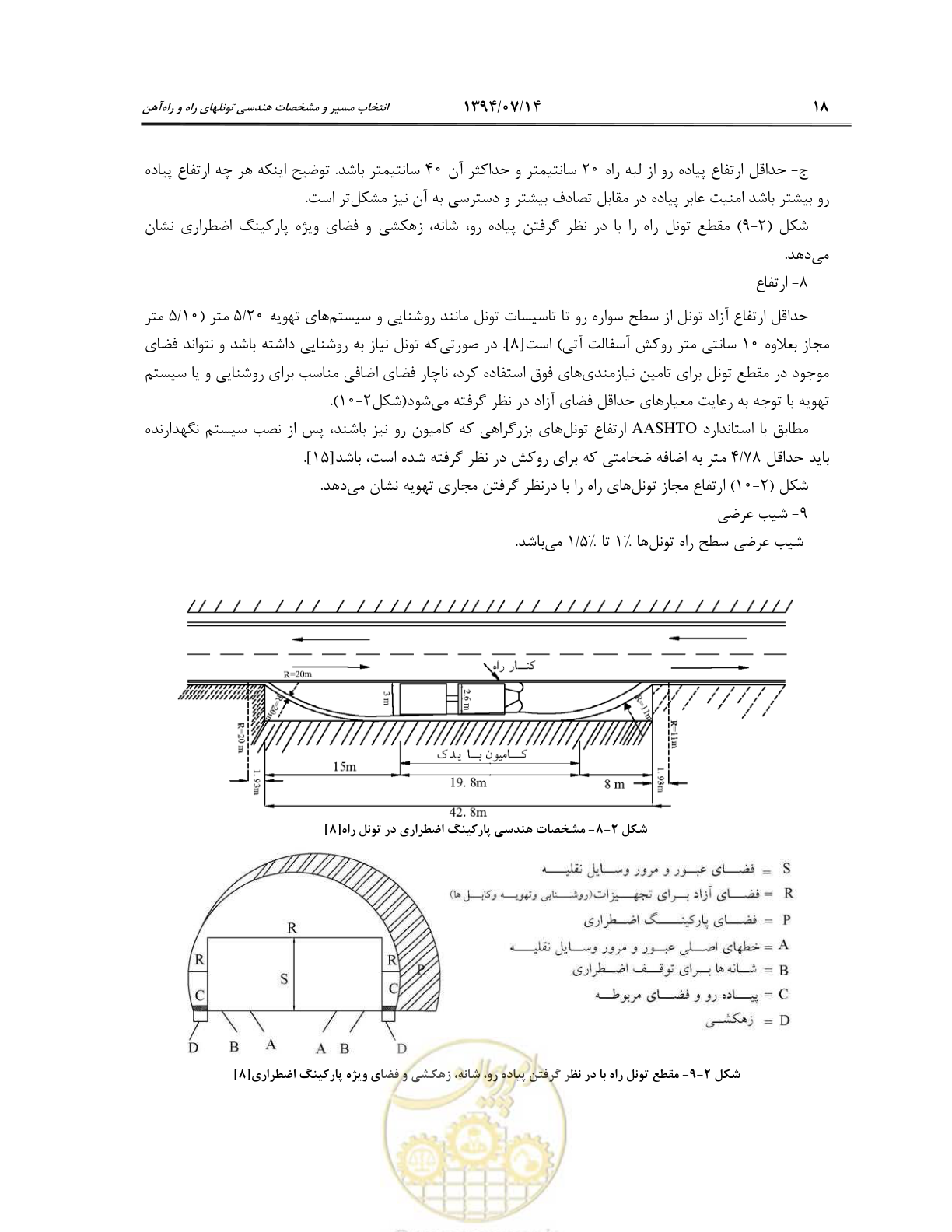 صفحه 40 از 487