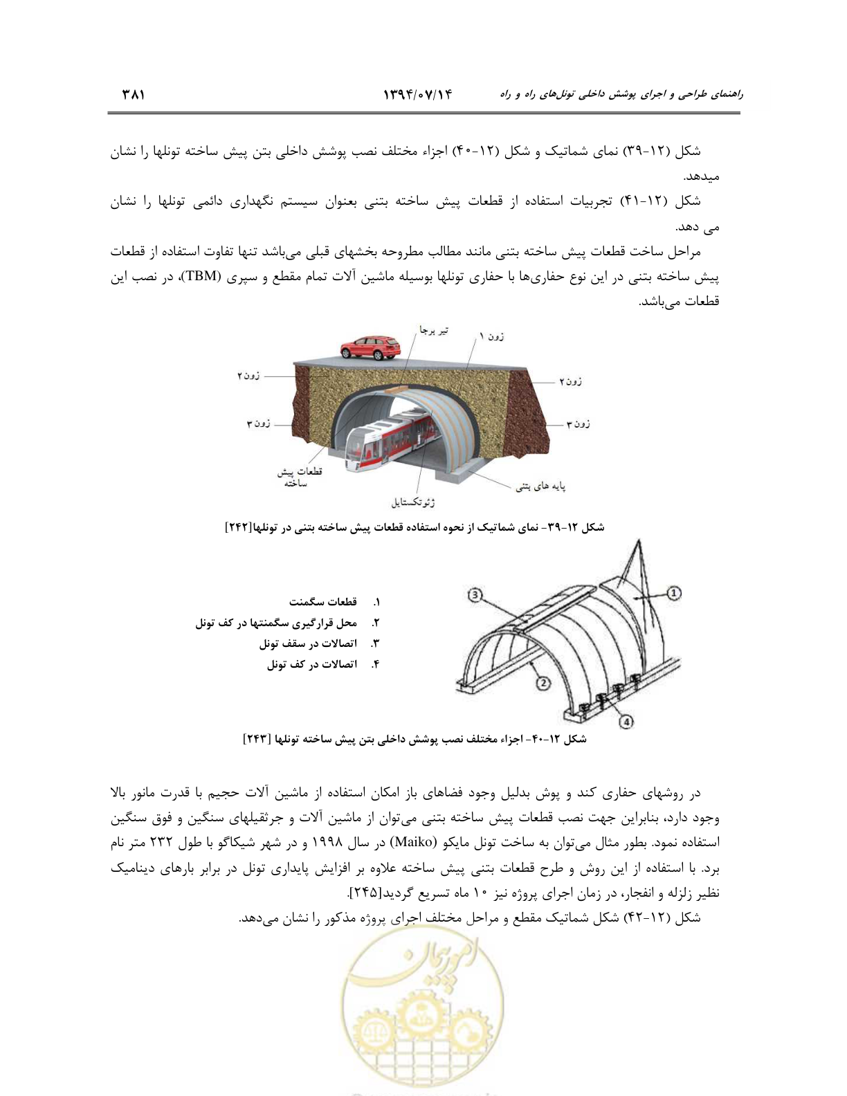 صفحه 403 از 487