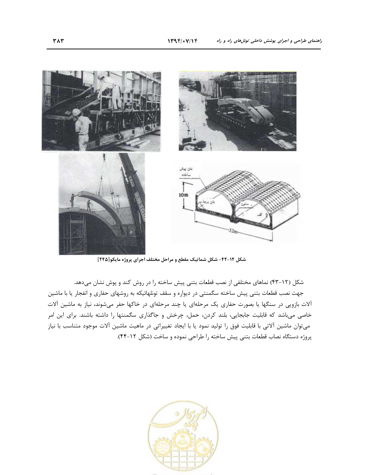 صفحه 405 از 487