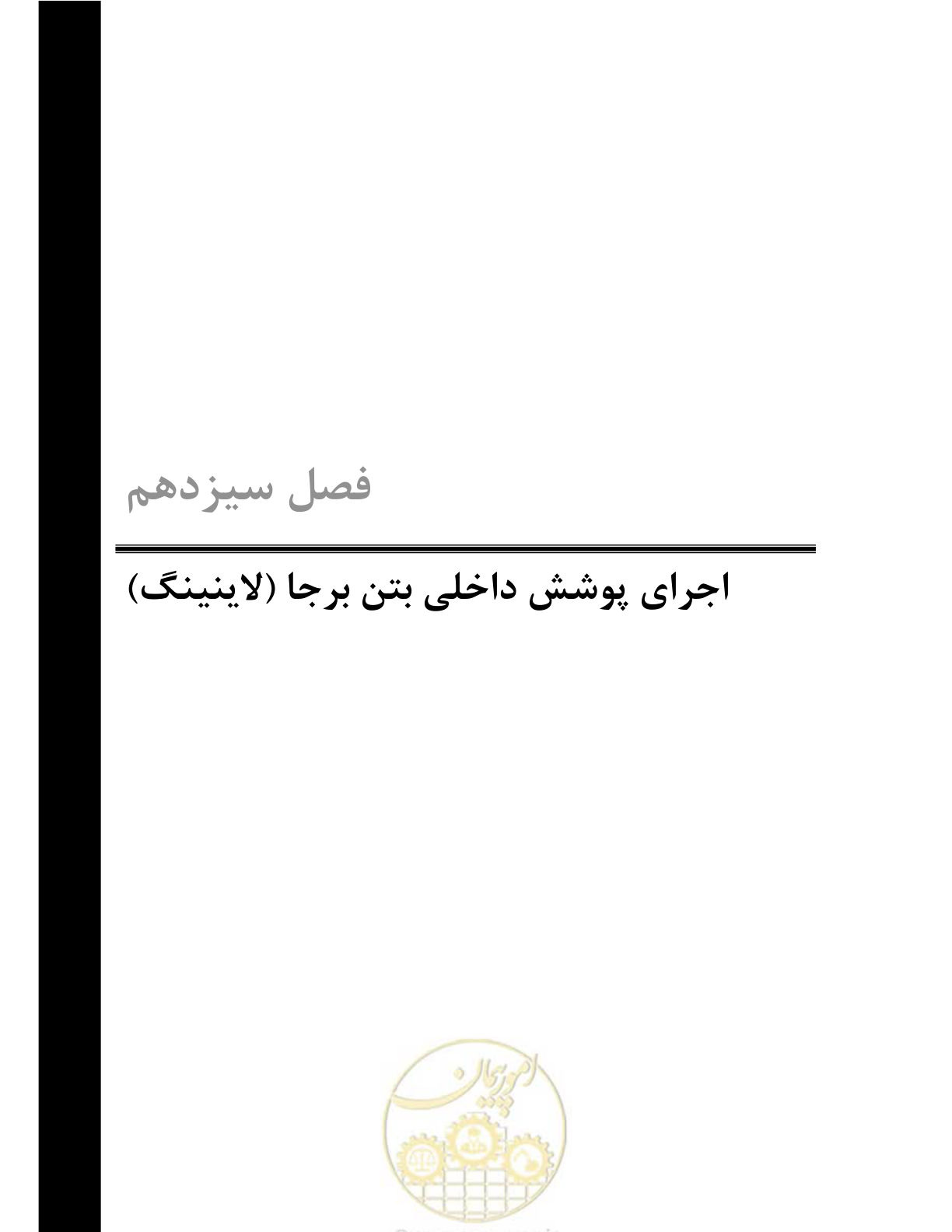 صفحه 409 از 487