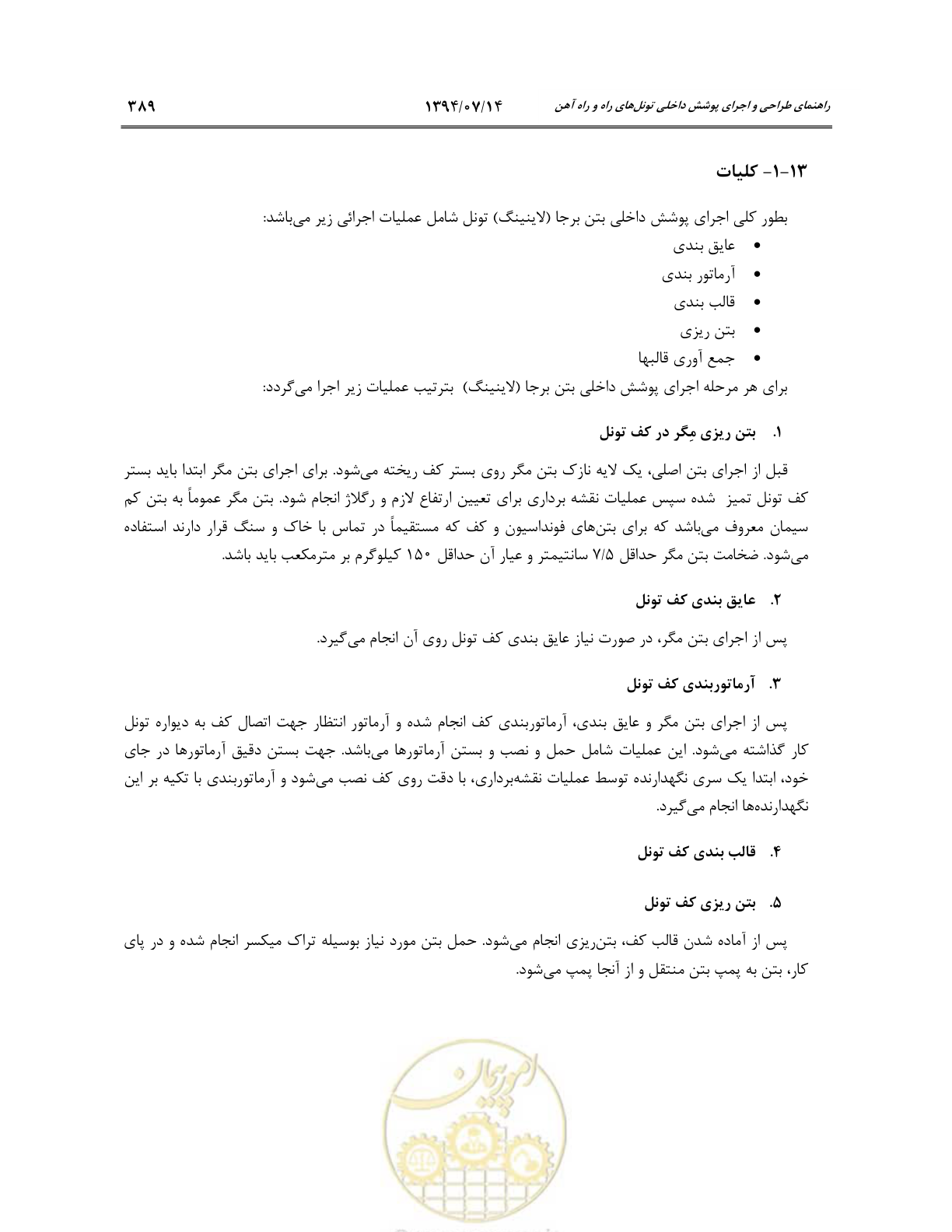 صفحه 411 از 487