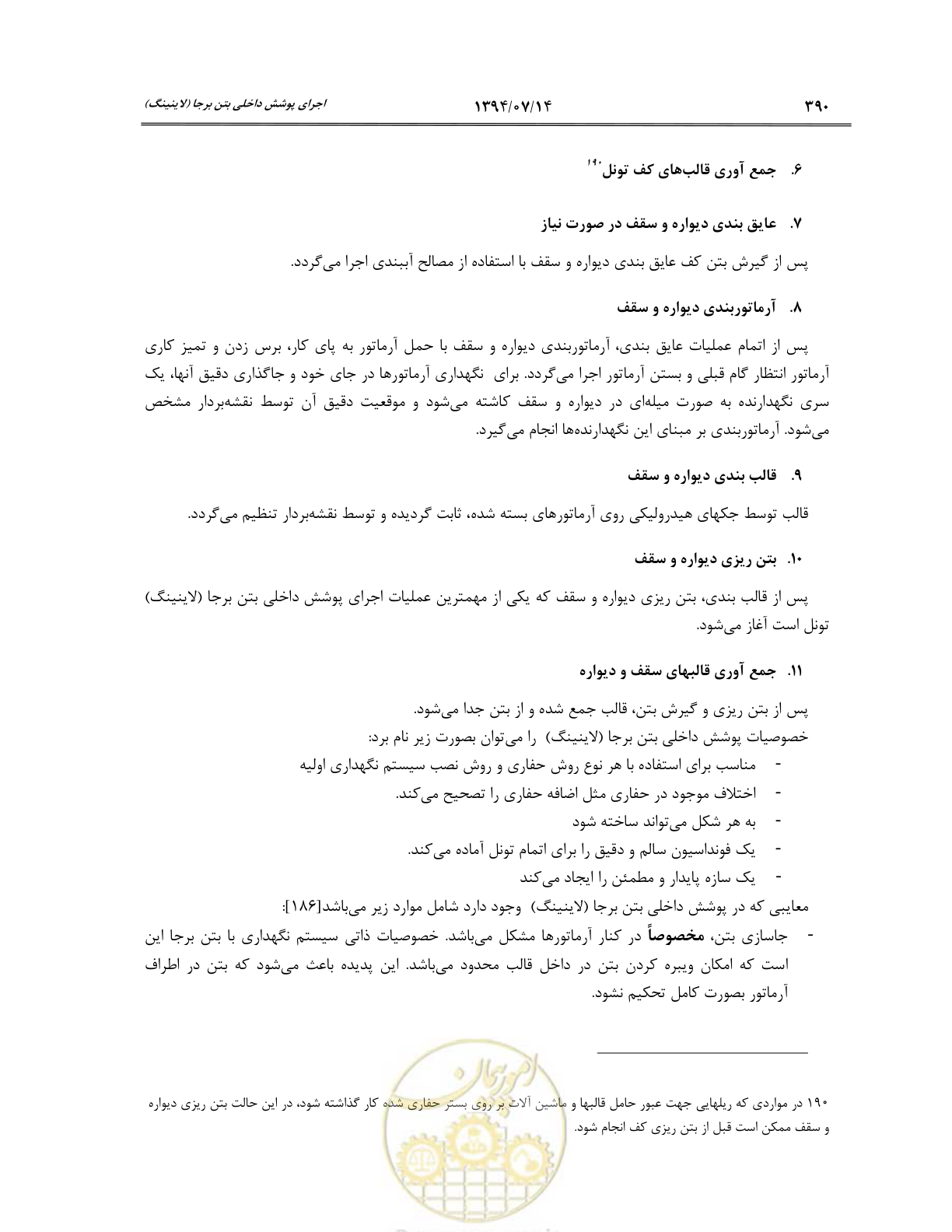 صفحه 412 از 487