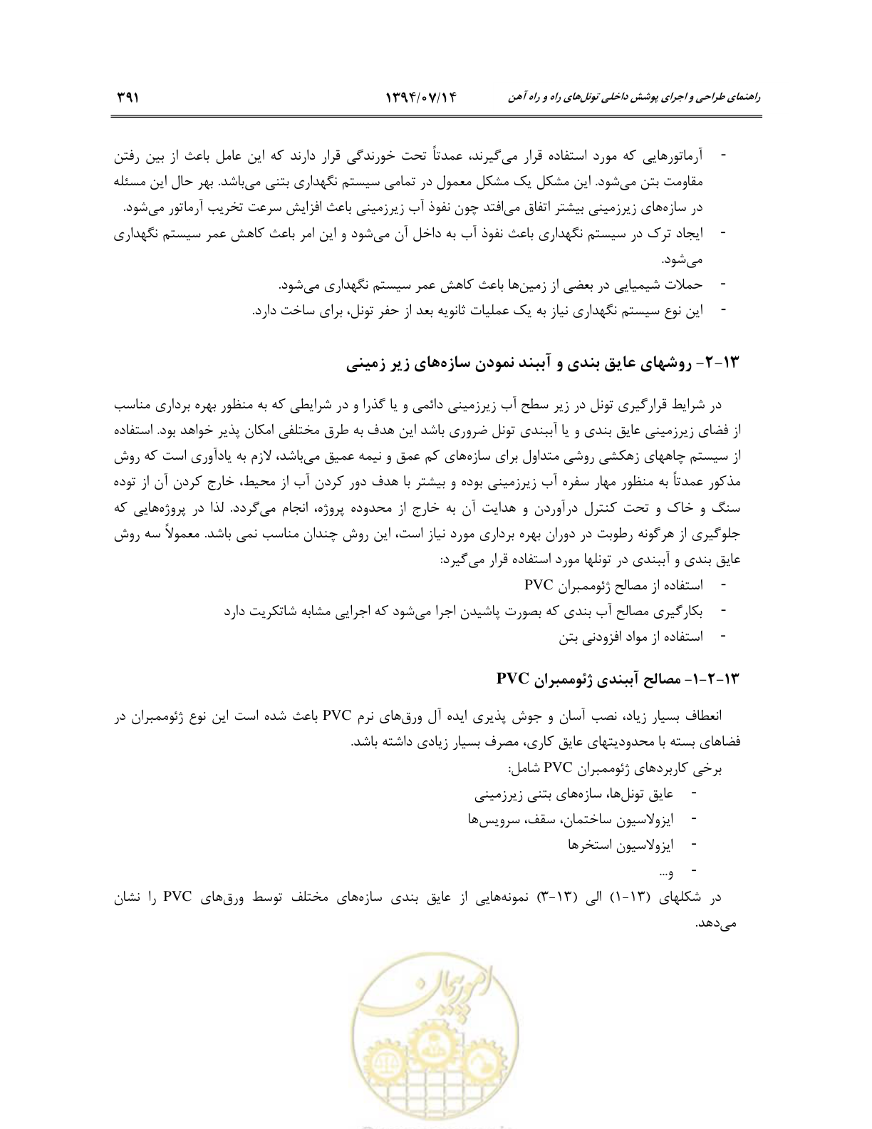 صفحه 413 از 487