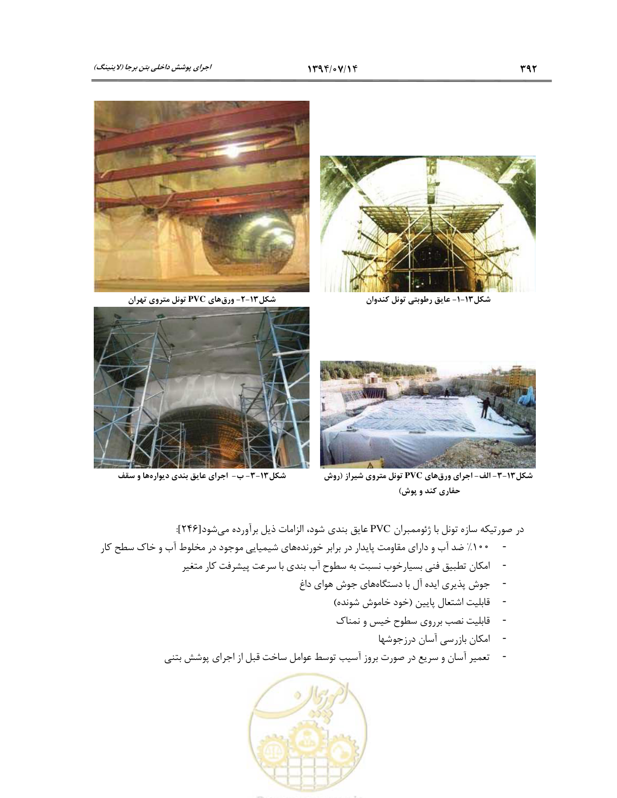 صفحه 414 از 487