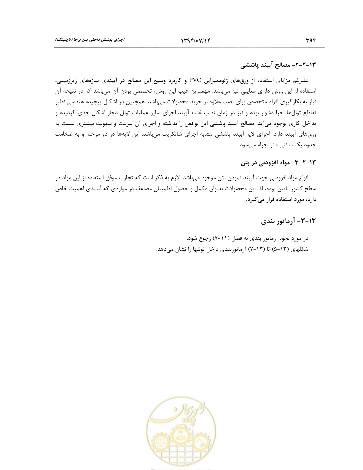 صفحه 416 از 487