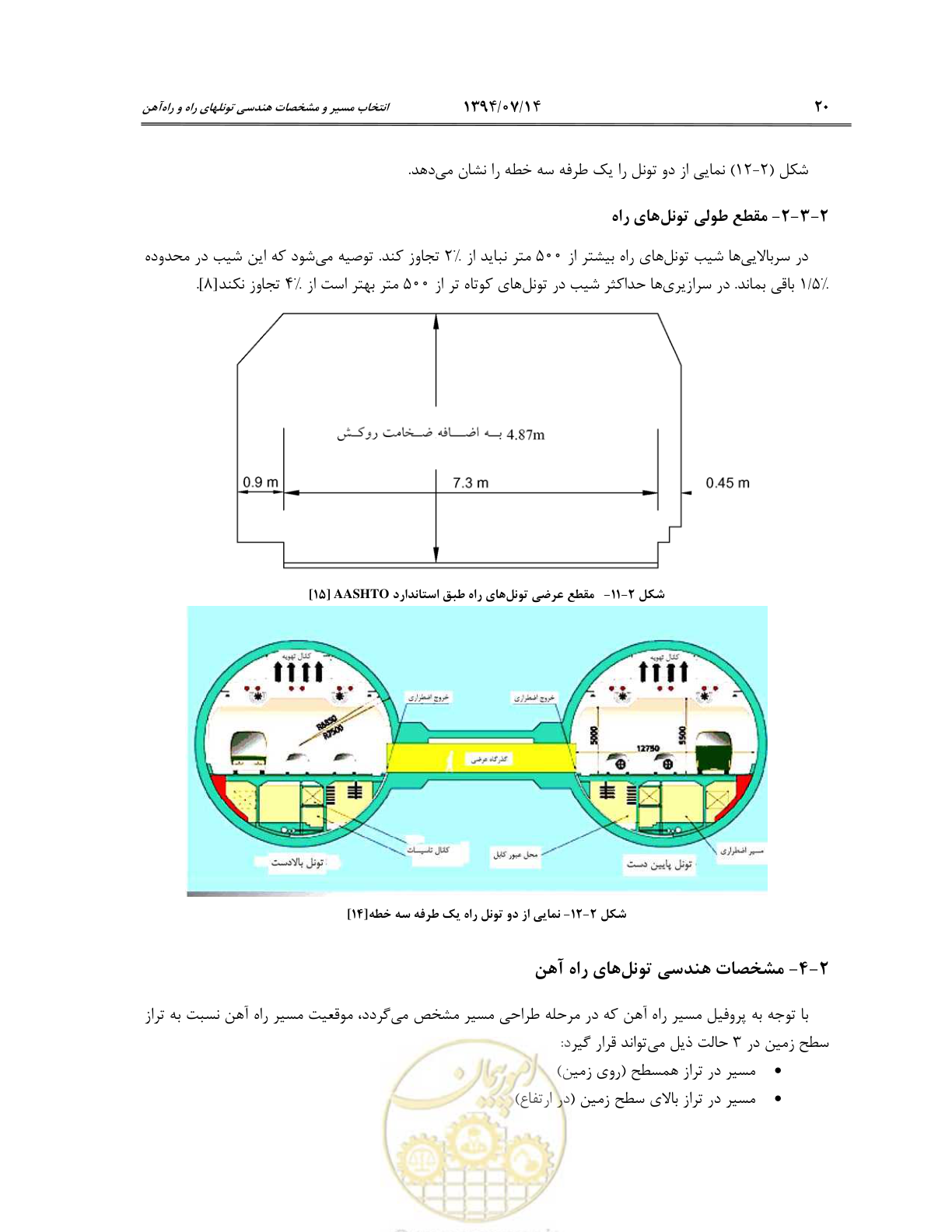 صفحه 42 از 487