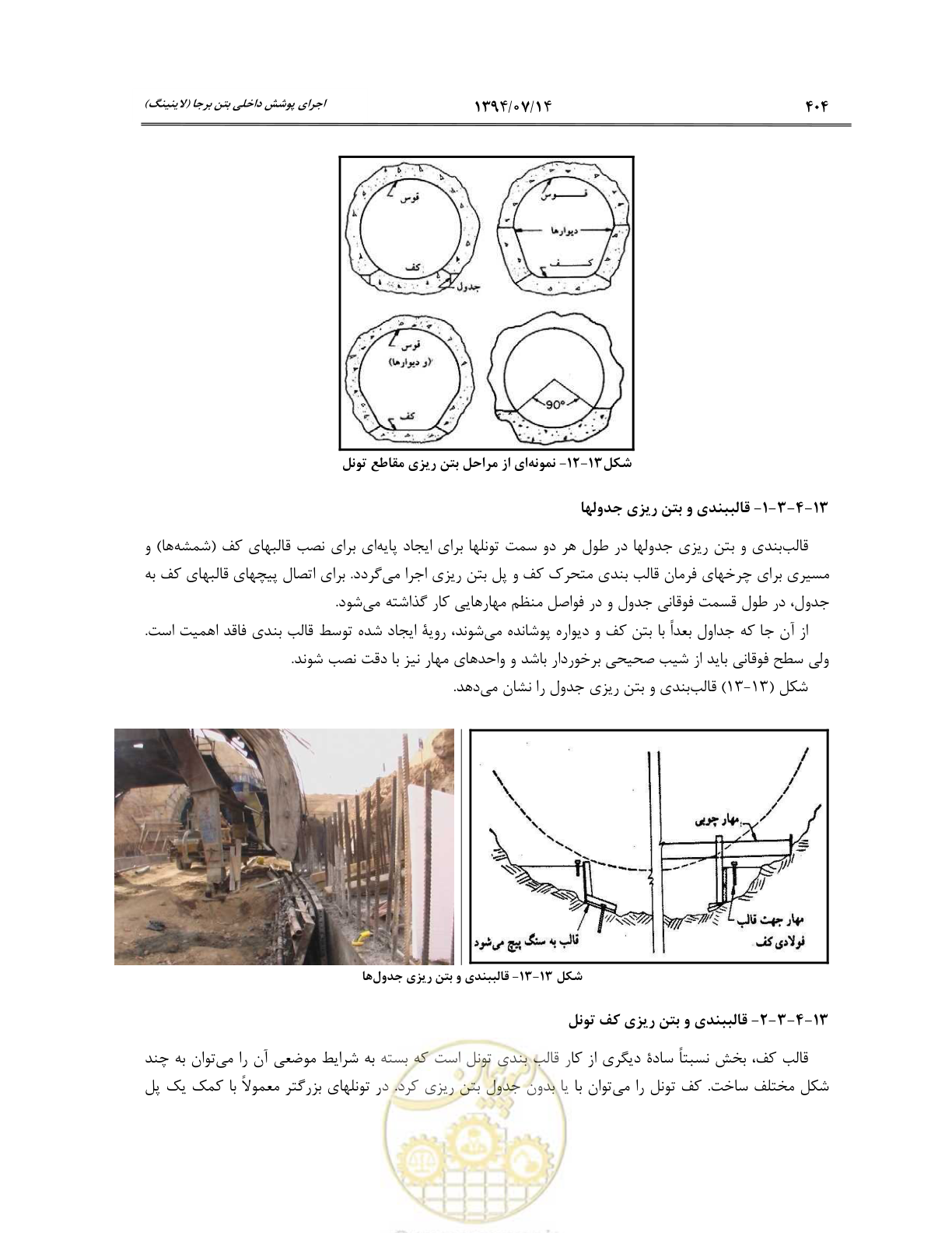 صفحه 426 از 487