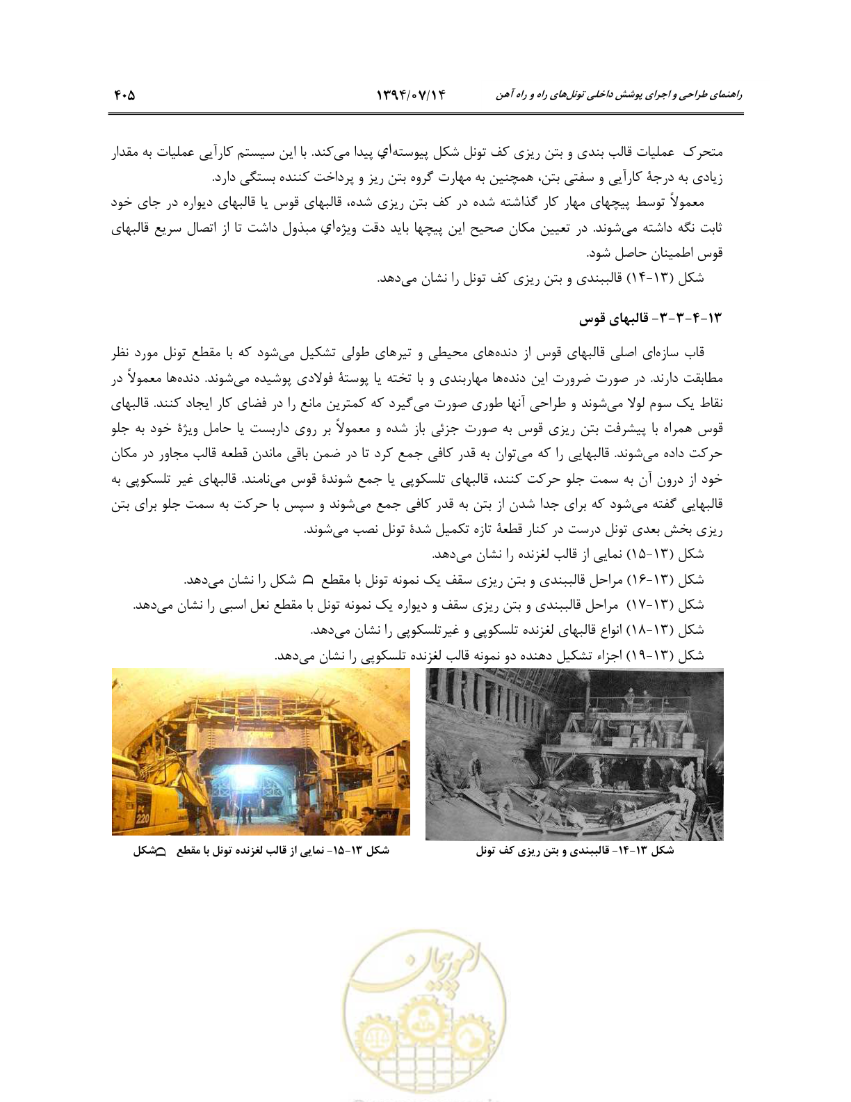 صفحه 427 از 487