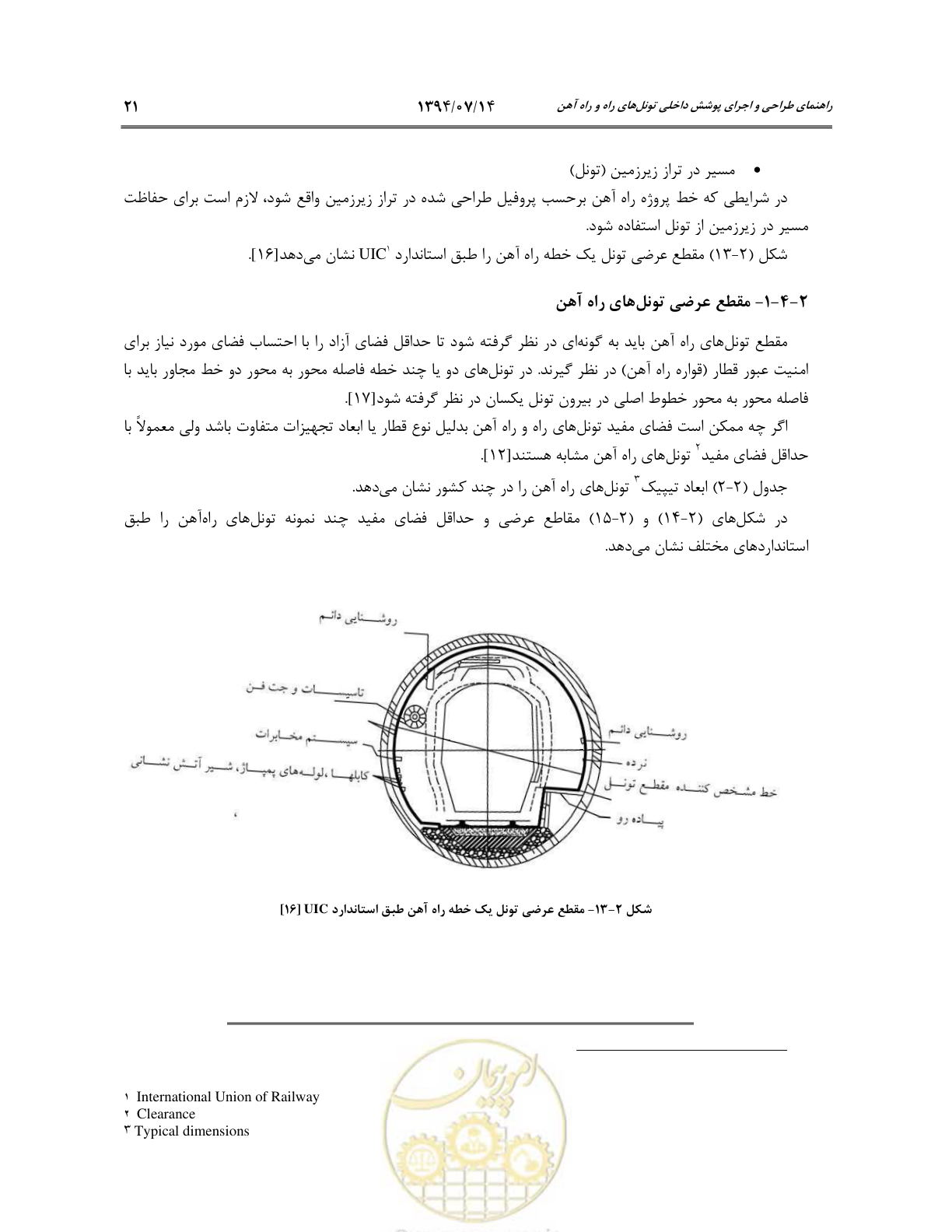صفحه 43 از 487