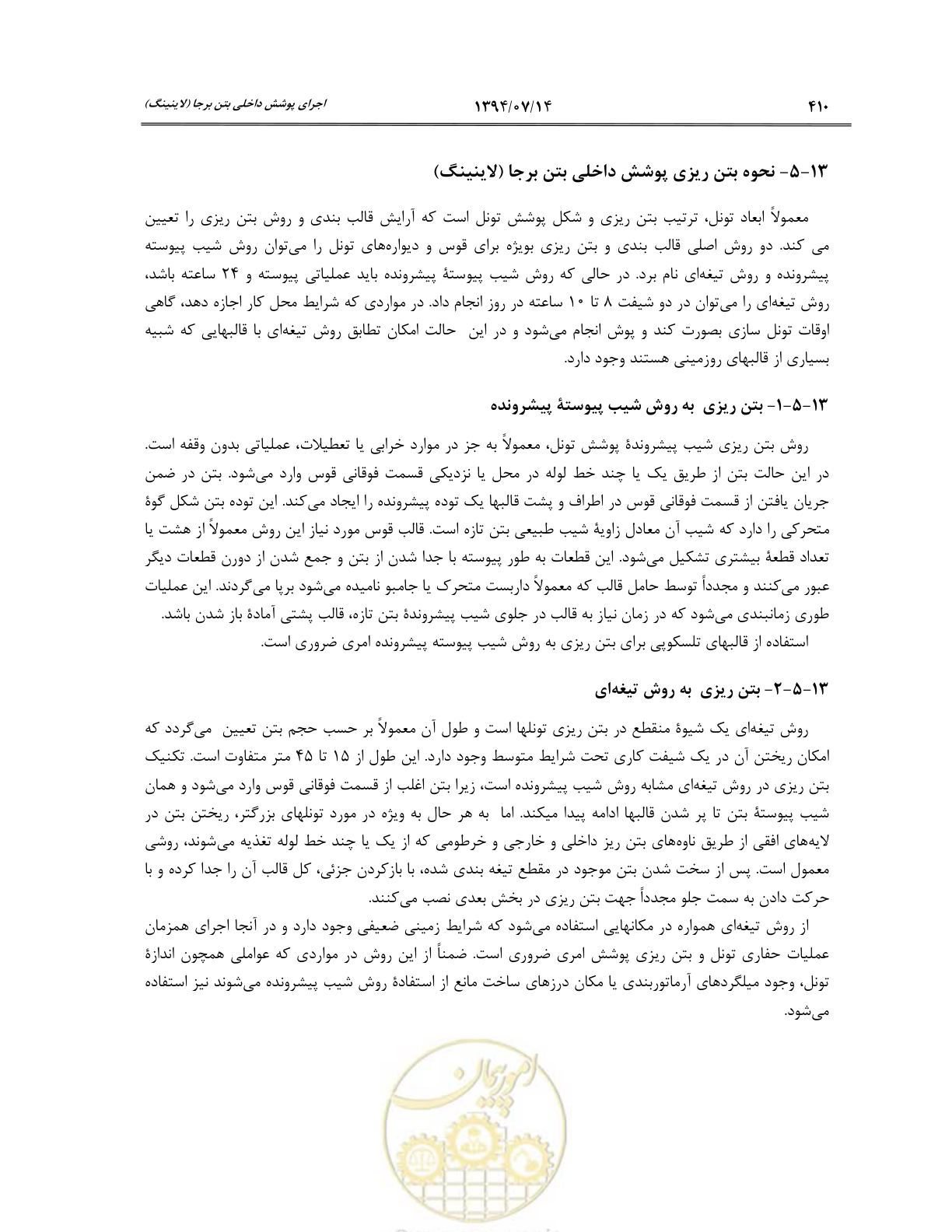صفحه 432 از 487