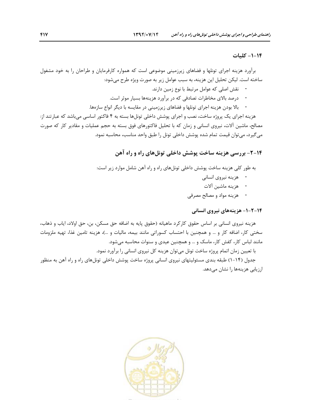 صفحه 439 از 487