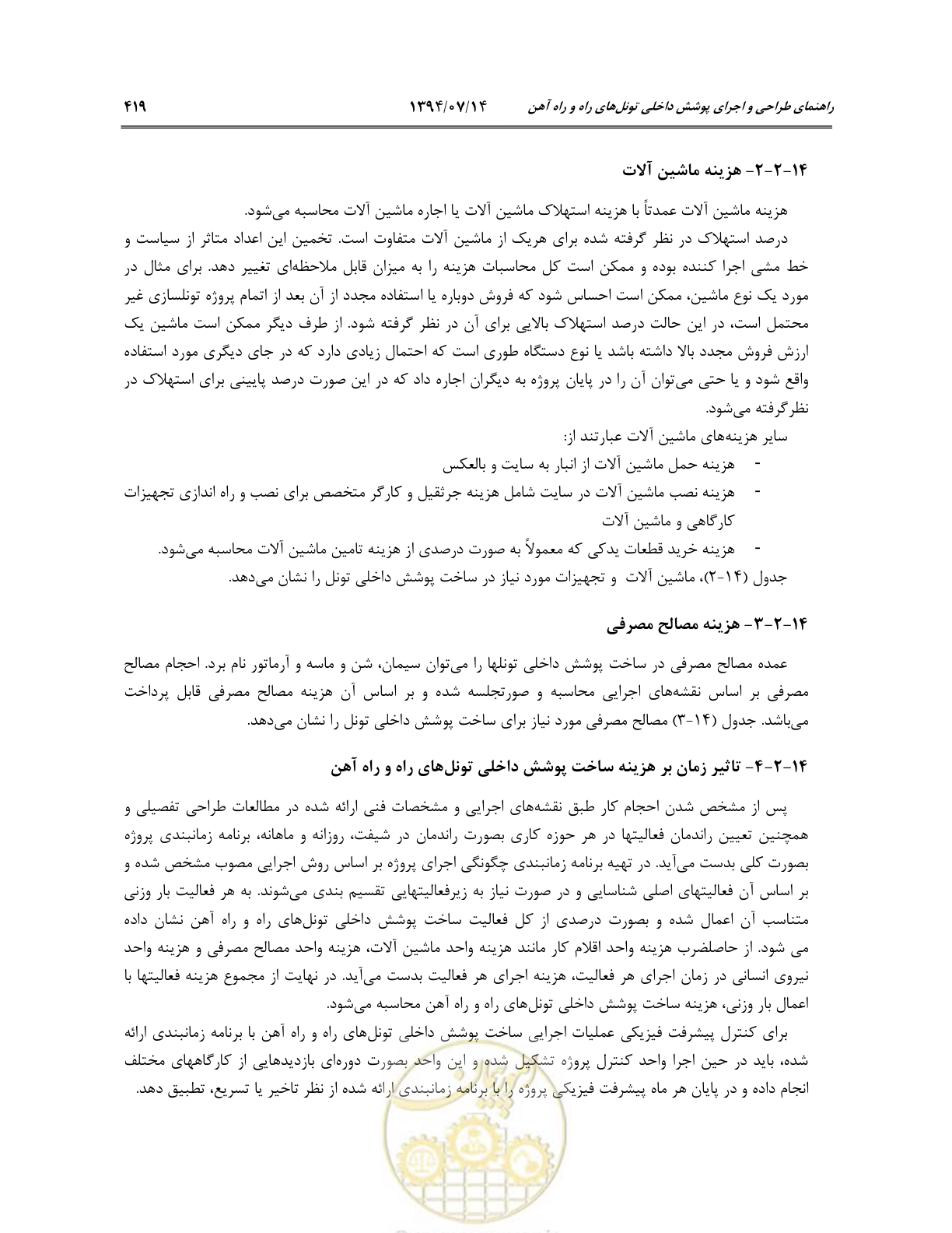 صفحه 441 از 487