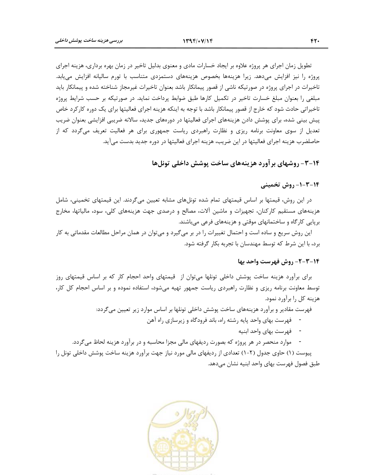 صفحه 442 از 487