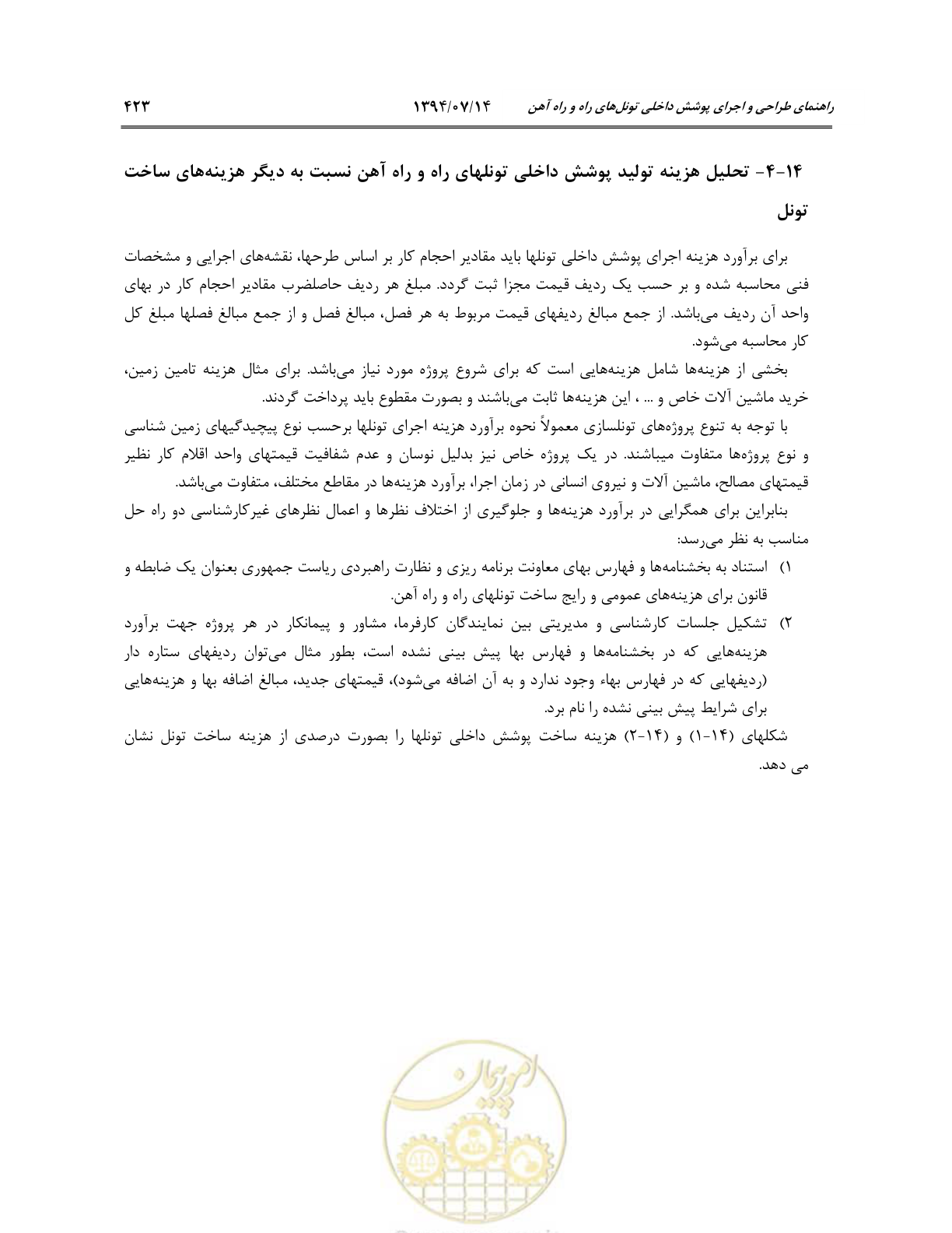صفحه 445 از 487