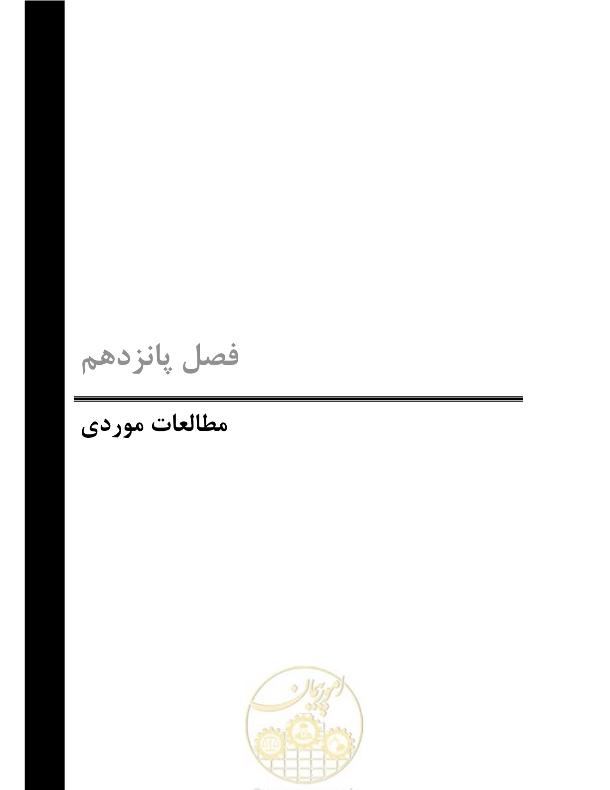 صفحه 451 از 487