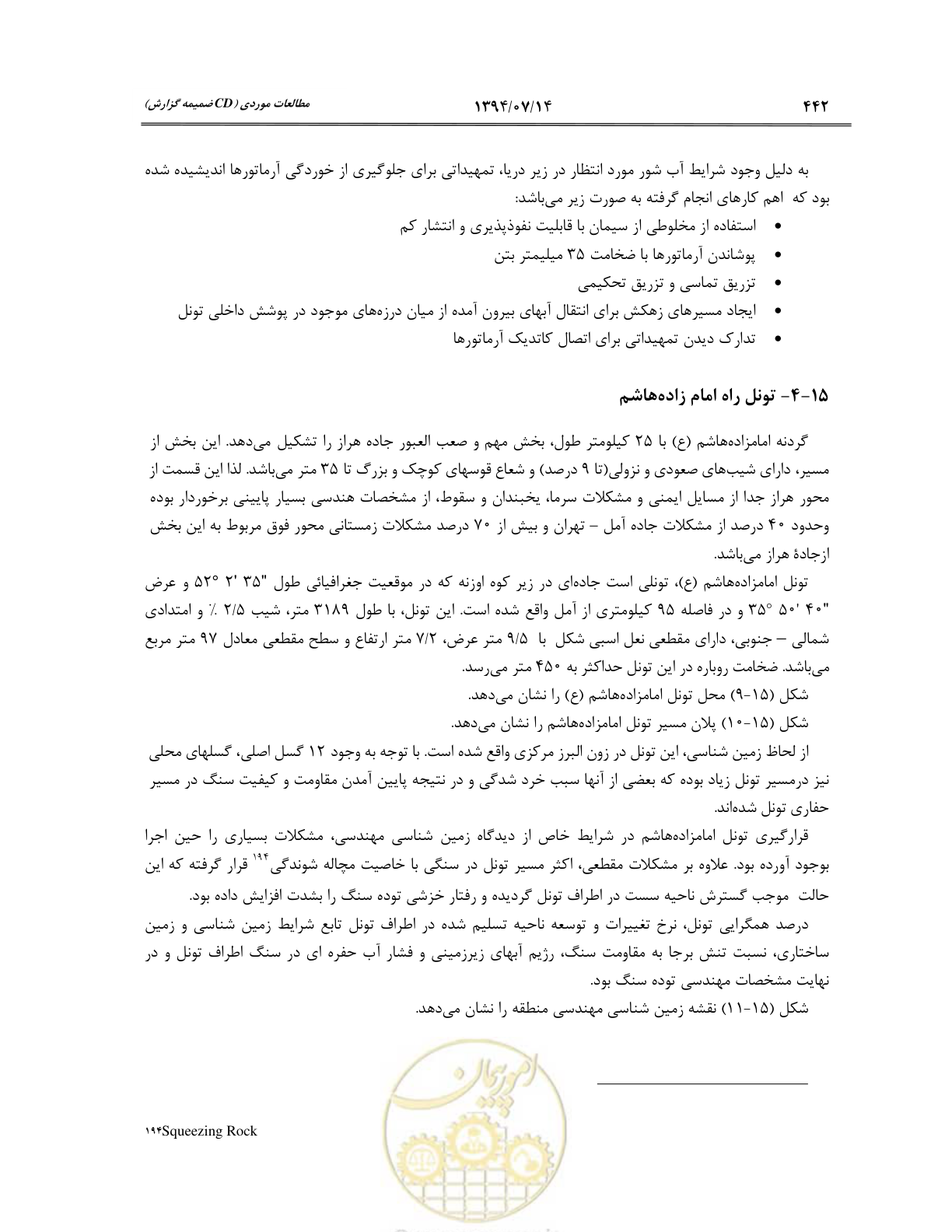 صفحه 464 از 487