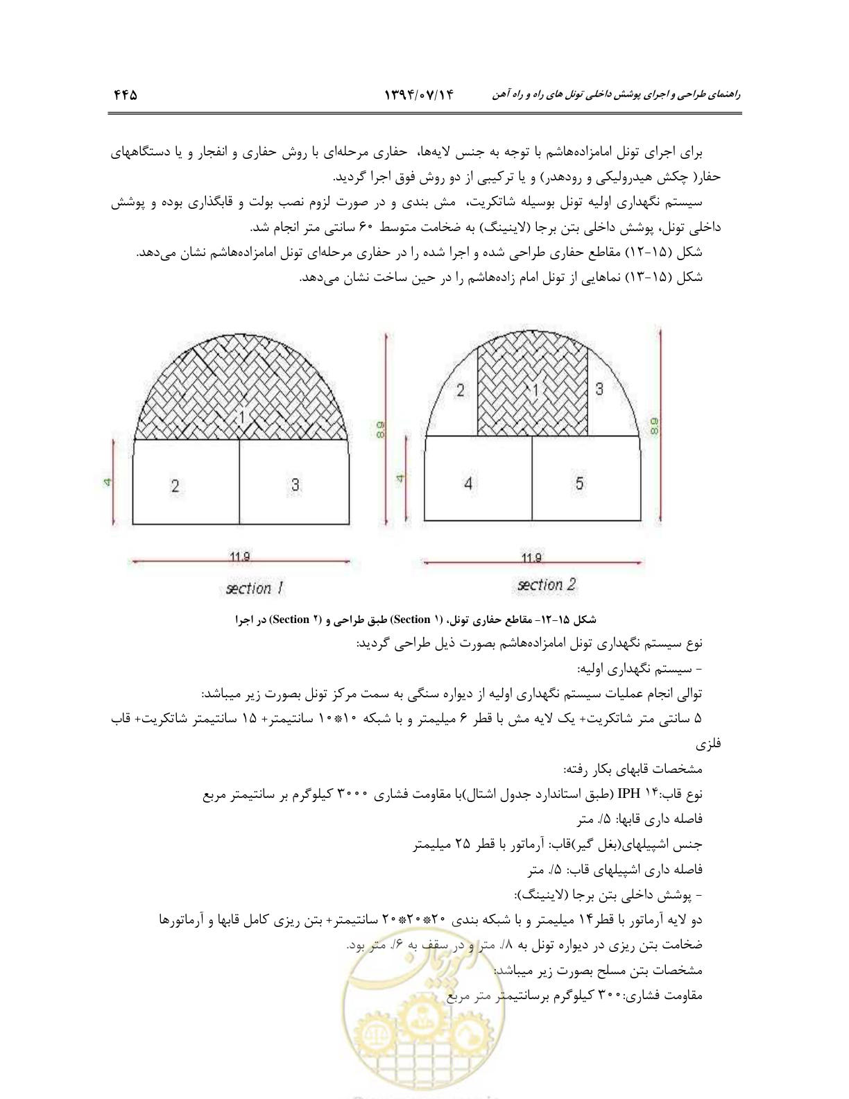 صفحه 467 از 487