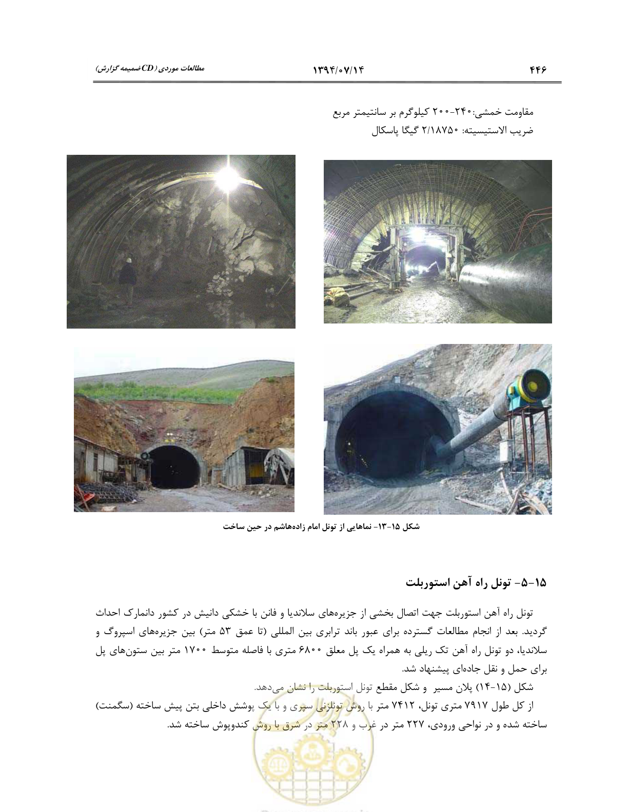 صفحه 468 از 487