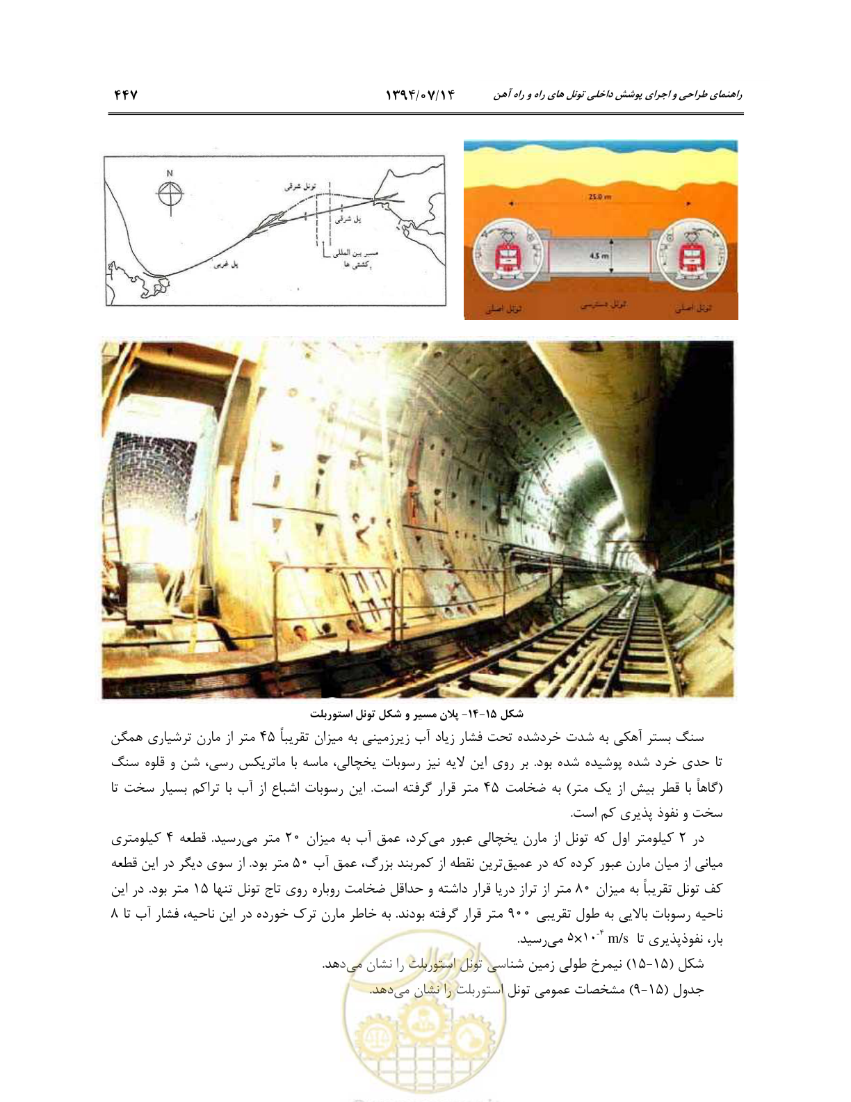 صفحه 469 از 487