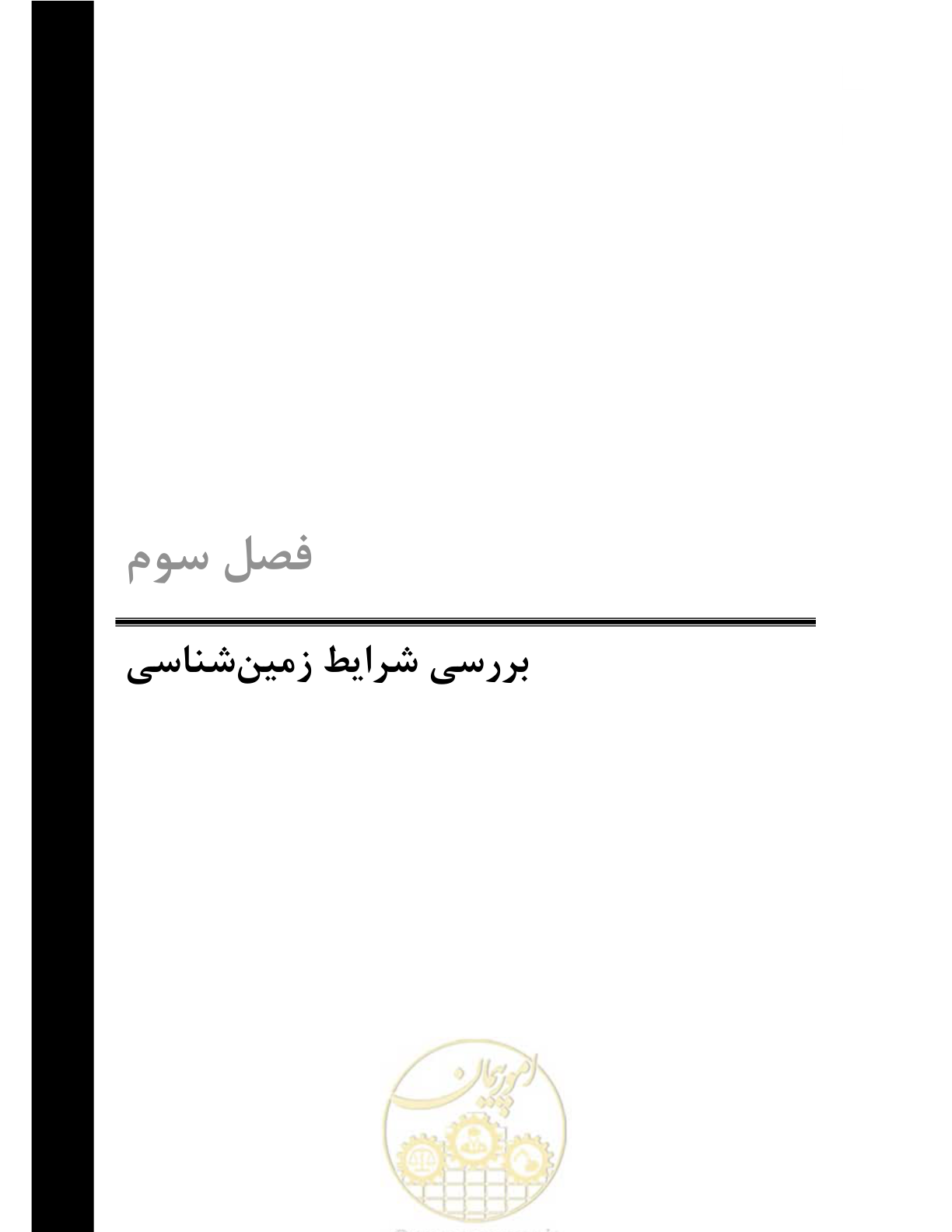 صفحه 47 از 487