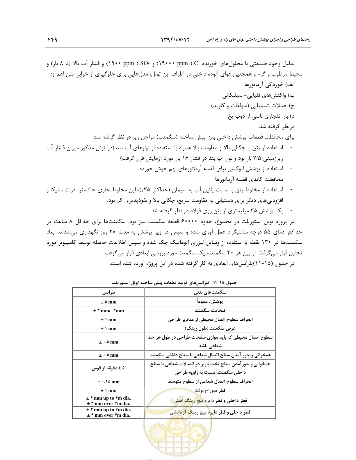 صفحه 471 از 487