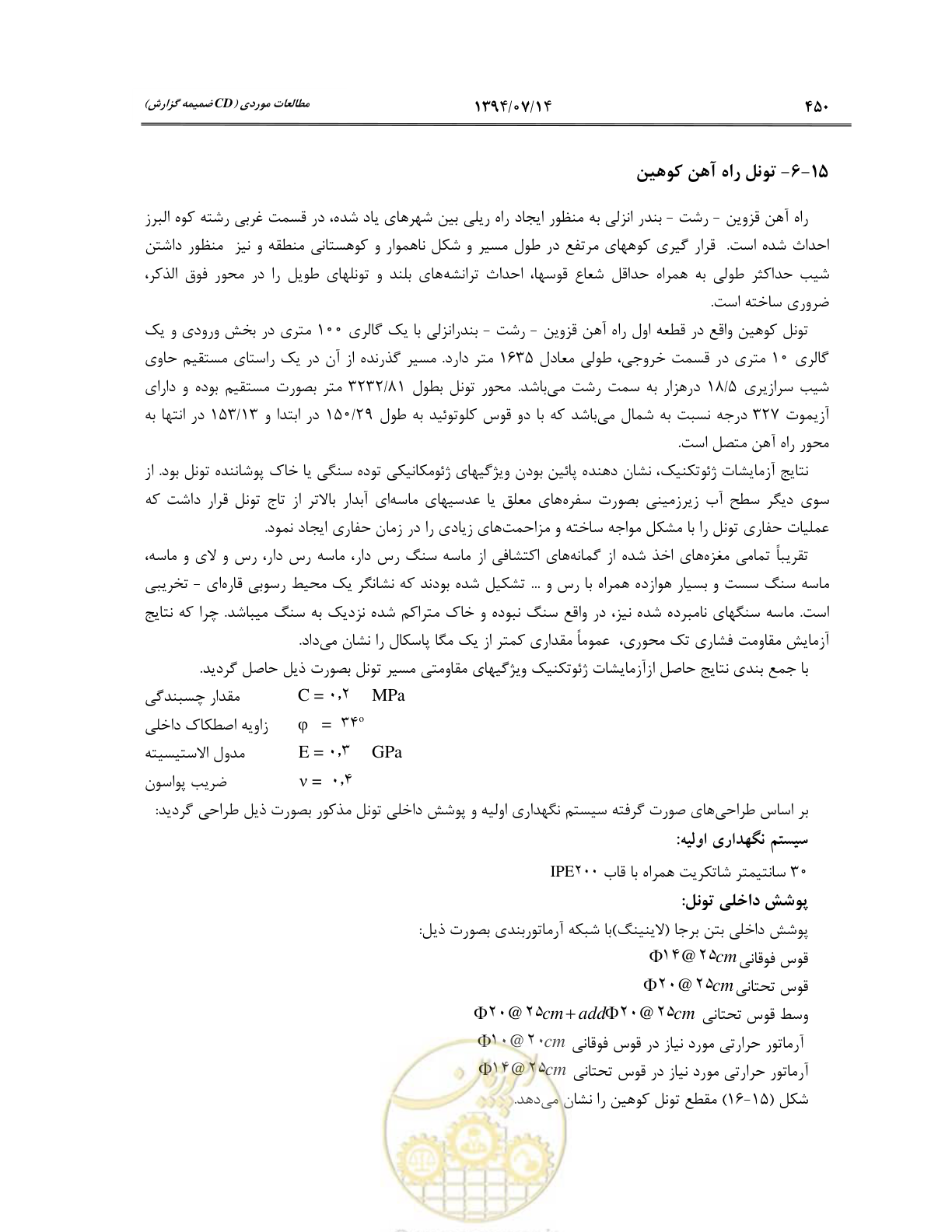 صفحه 472 از 487