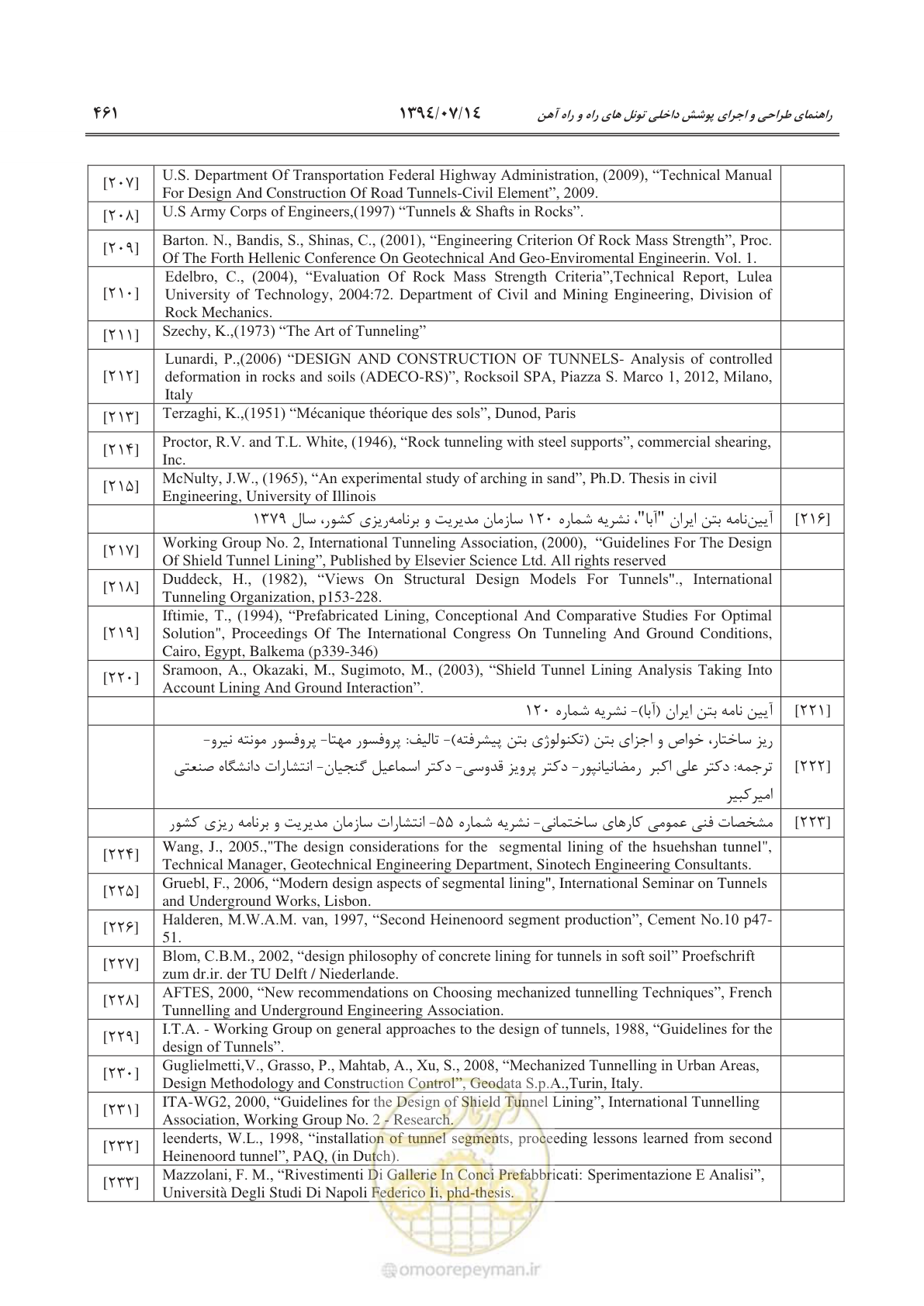 صفحه 483 از 487