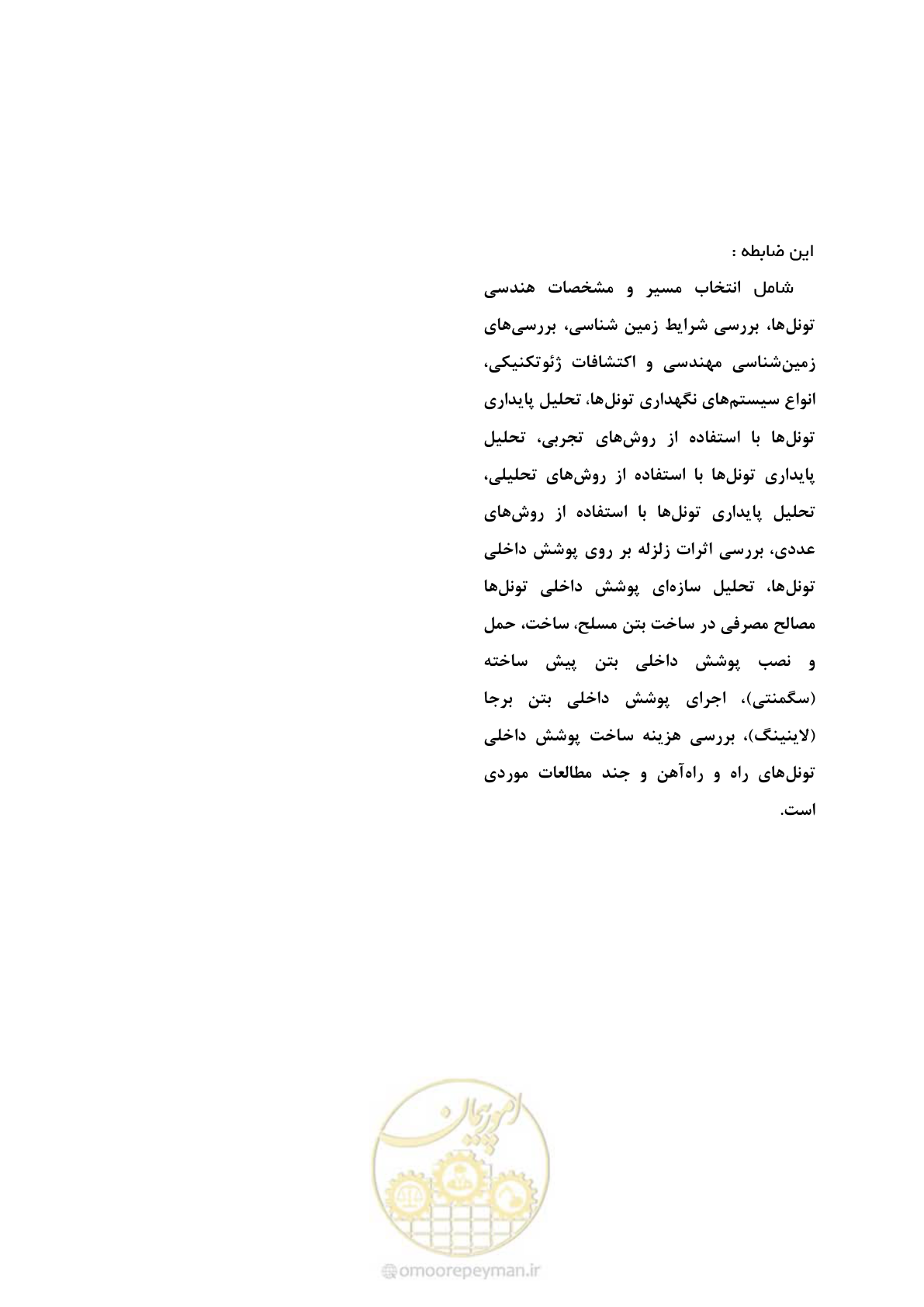 صفحه 487 از 487