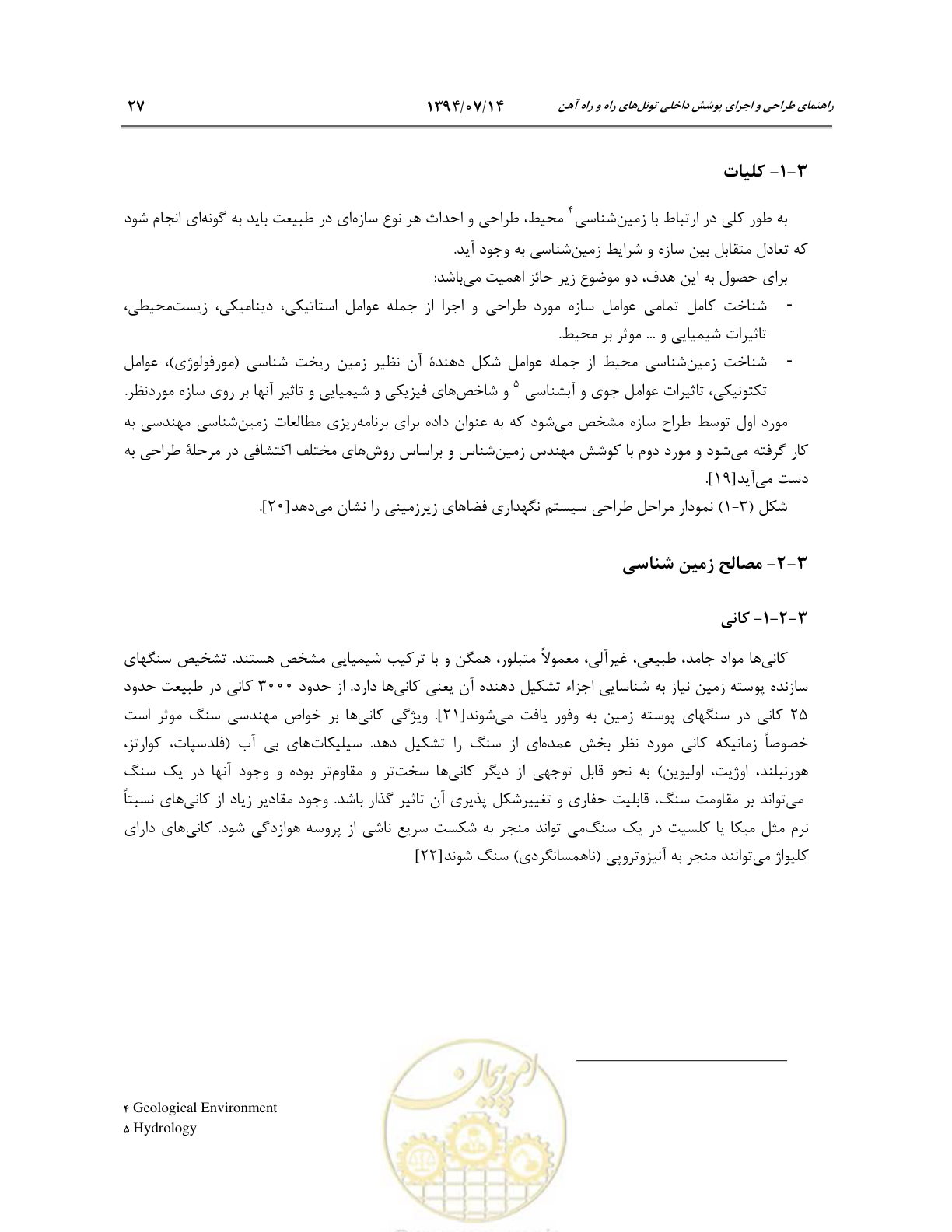 صفحه 49 از 487