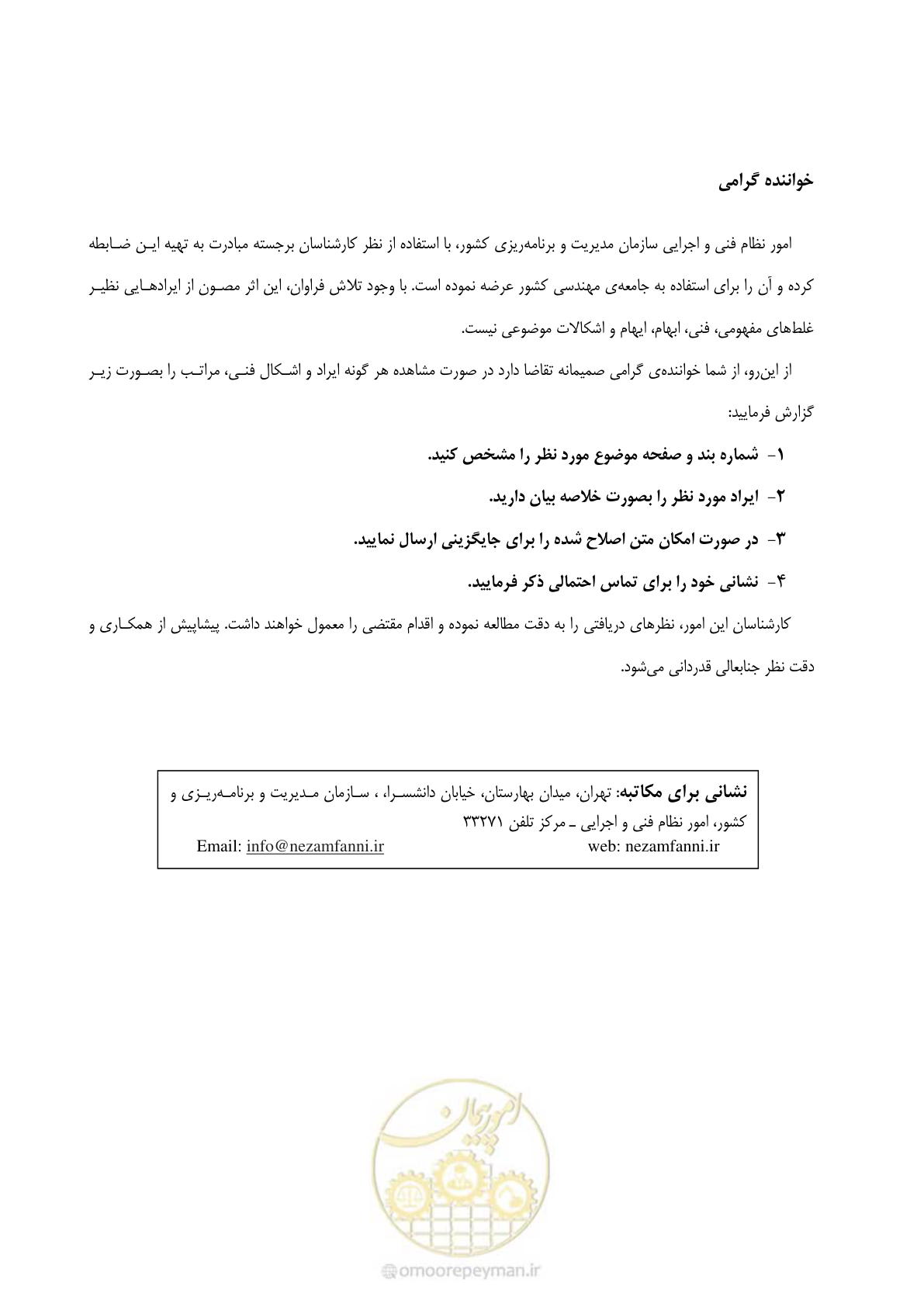 صفحه 5 از 487