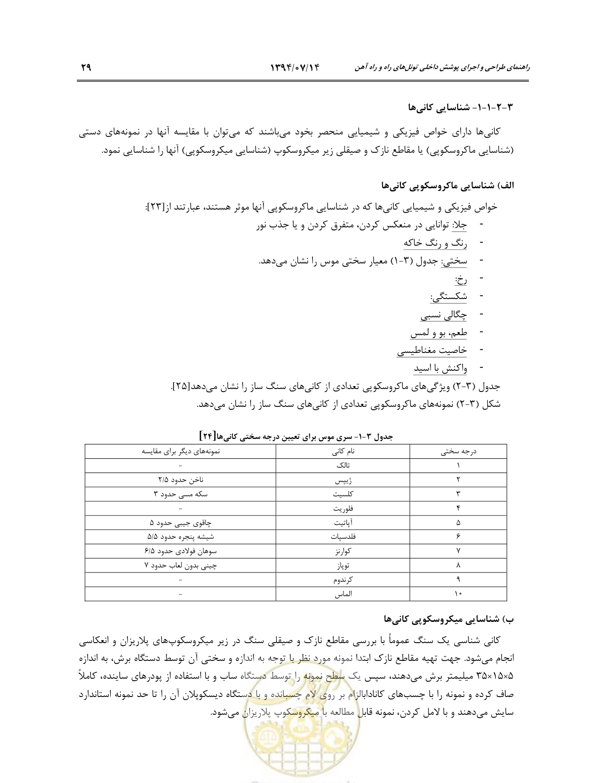 صفحه 51 از 487
