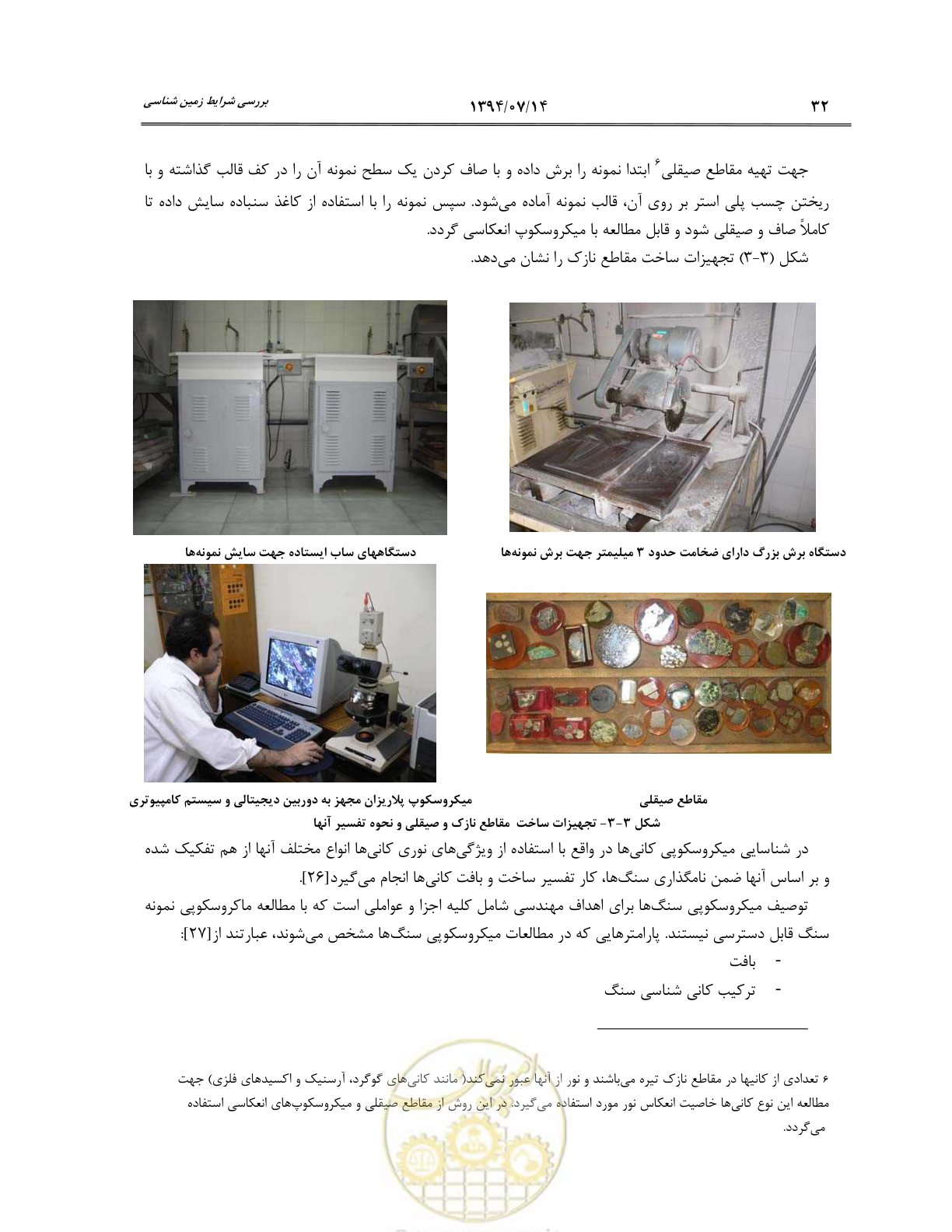 صفحه 54 از 487