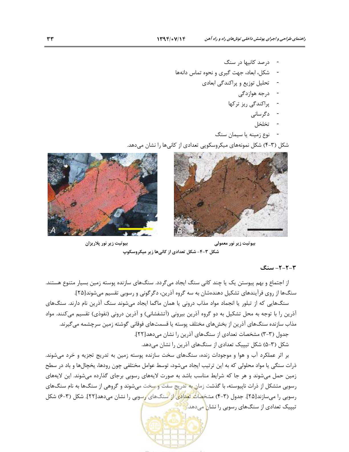 صفحه 55 از 487