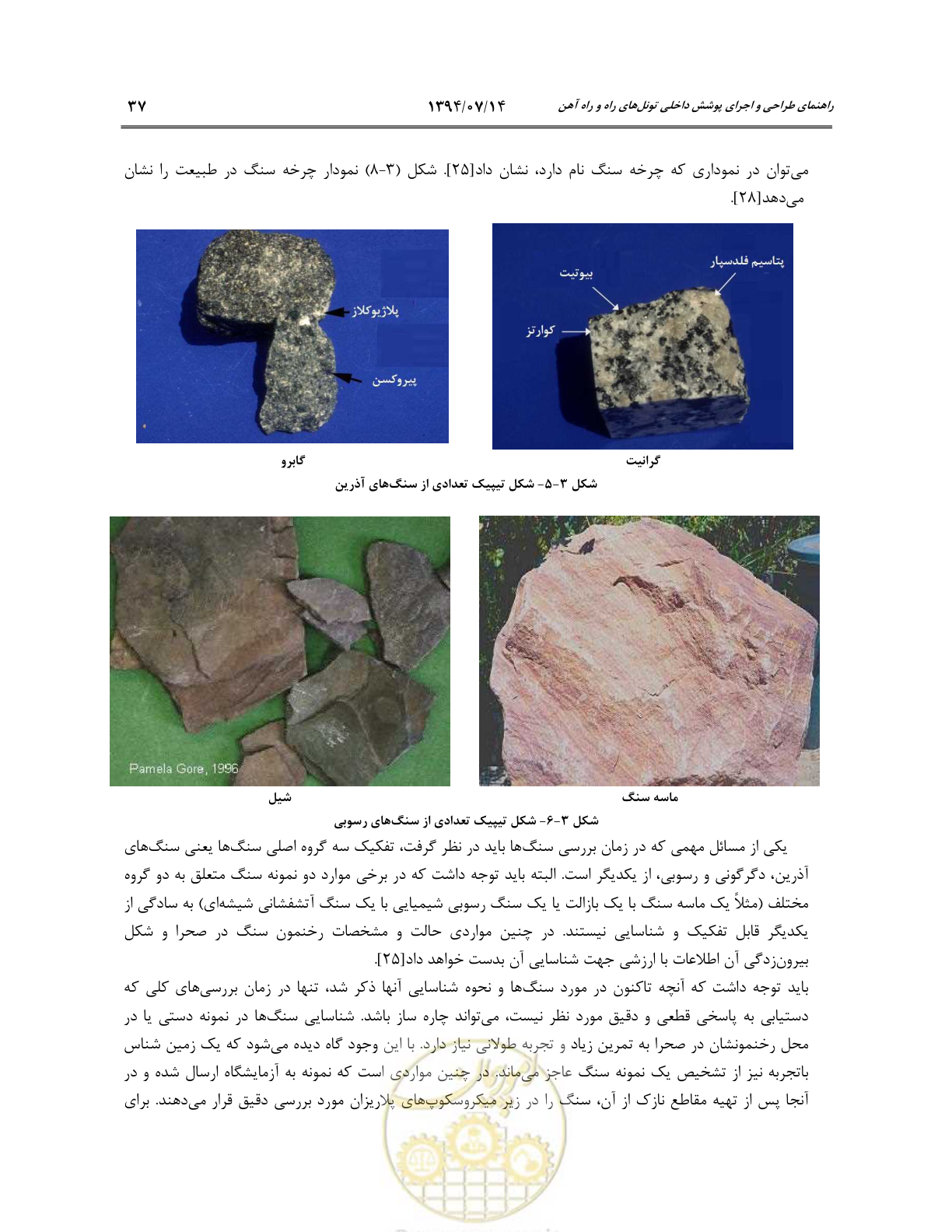 صفحه 59 از 487