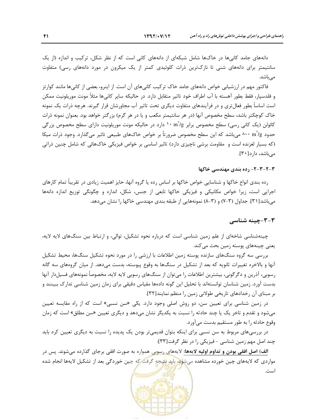 صفحه 63 از 487