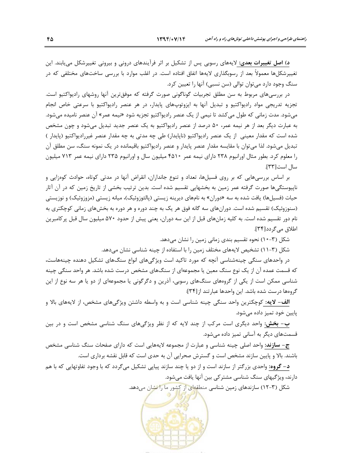 صفحه 67 از 487