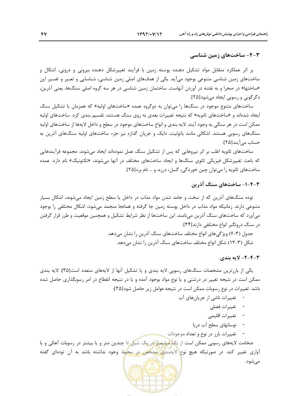 صفحه 69 از 487