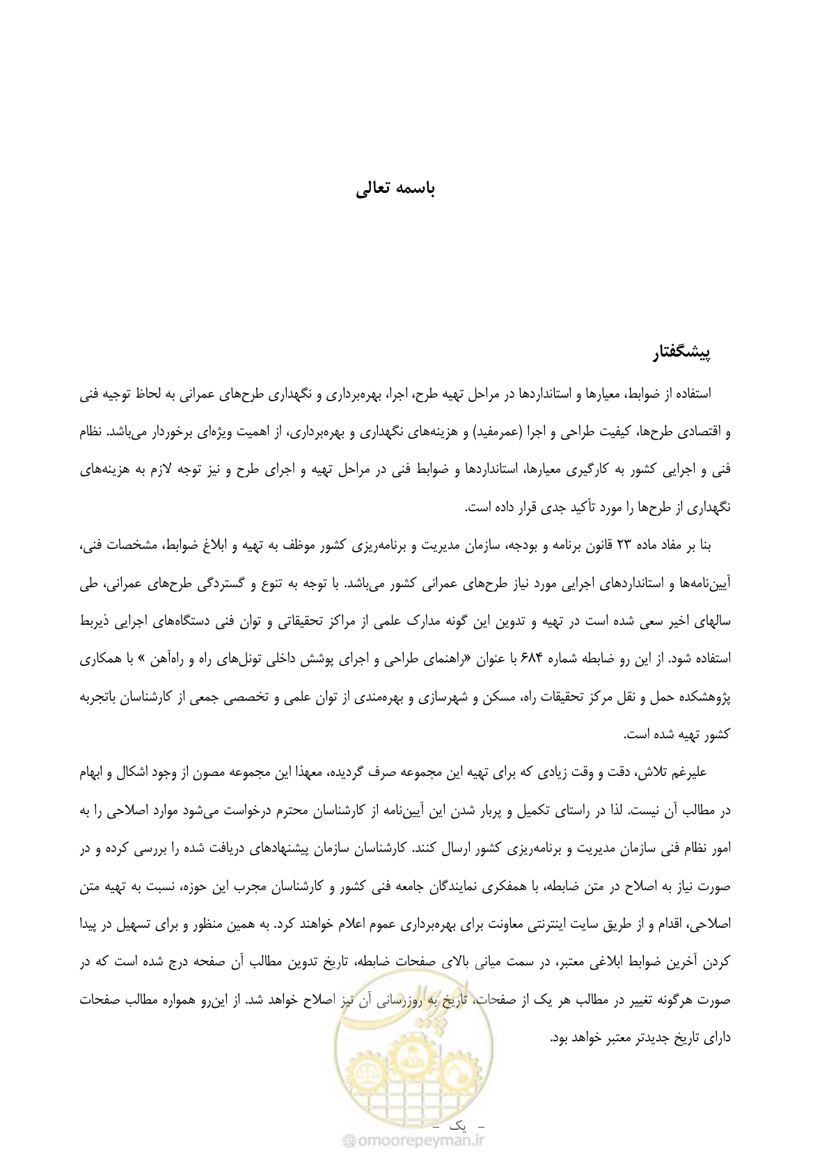 صفحه 7 از 487