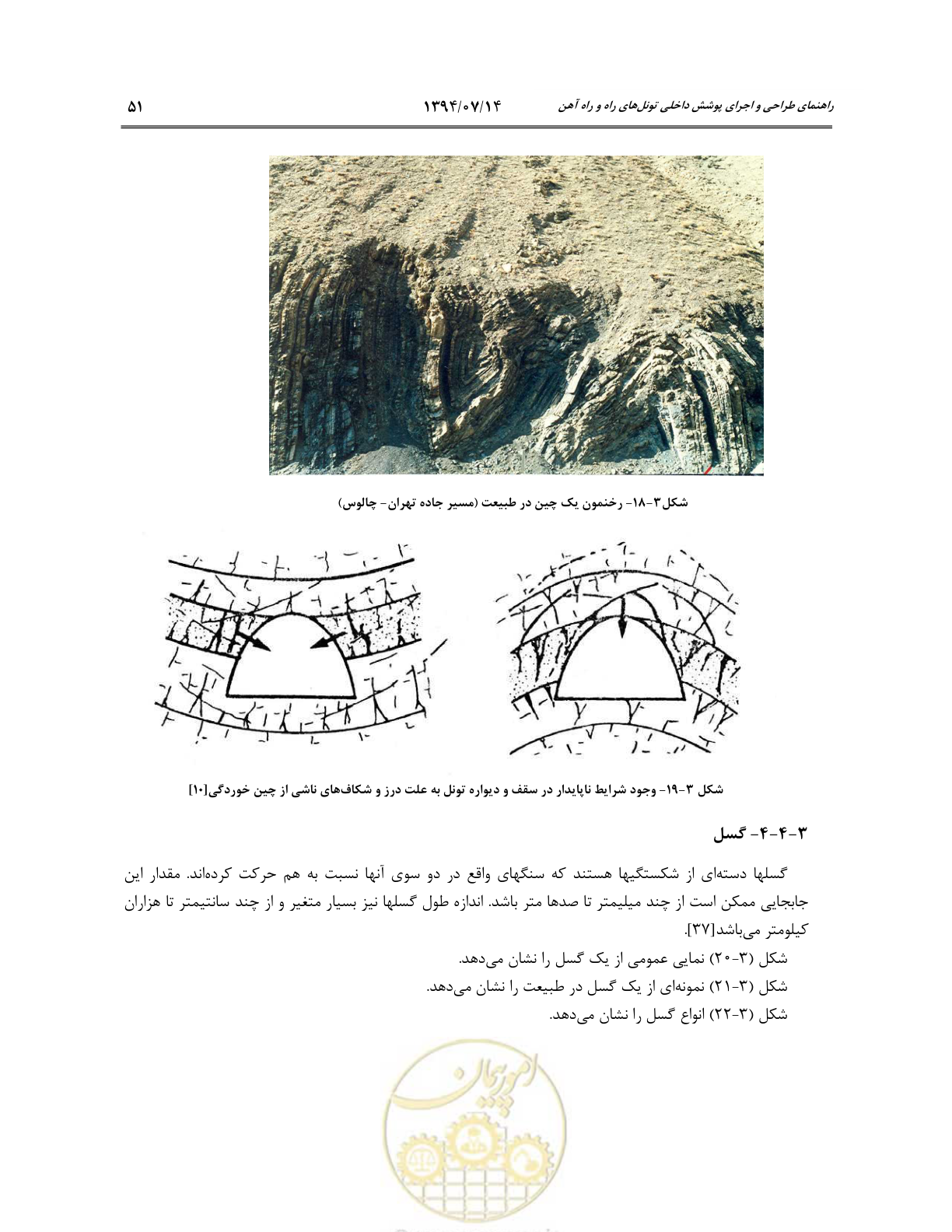صفحه 73 از 487