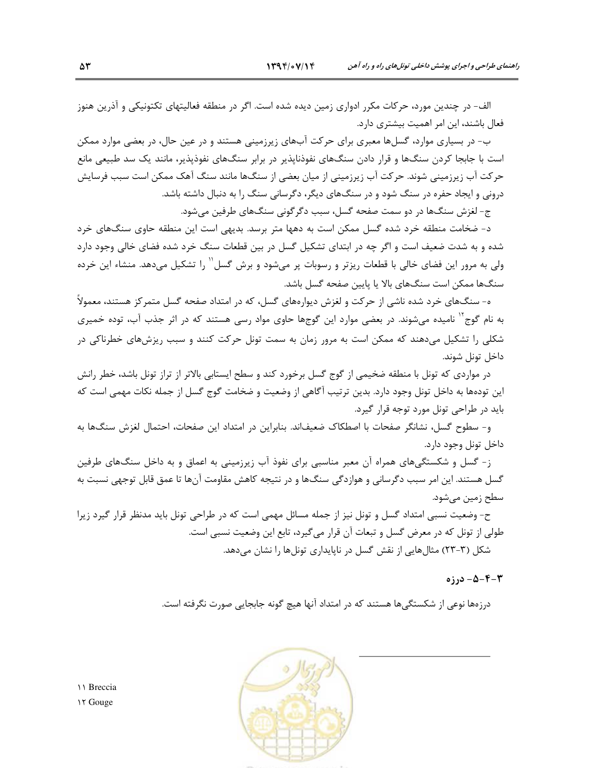 صفحه 75 از 487