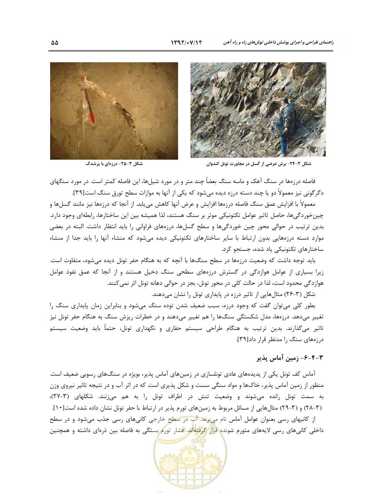 صفحه 77 از 487
