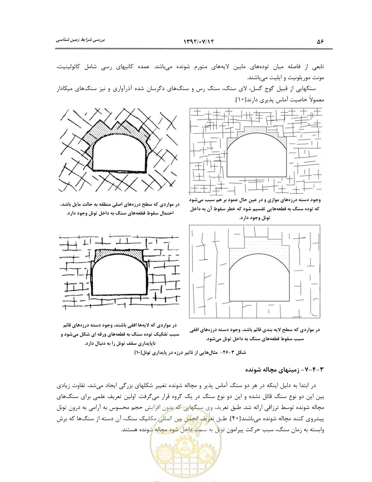 صفحه 78 از 487
