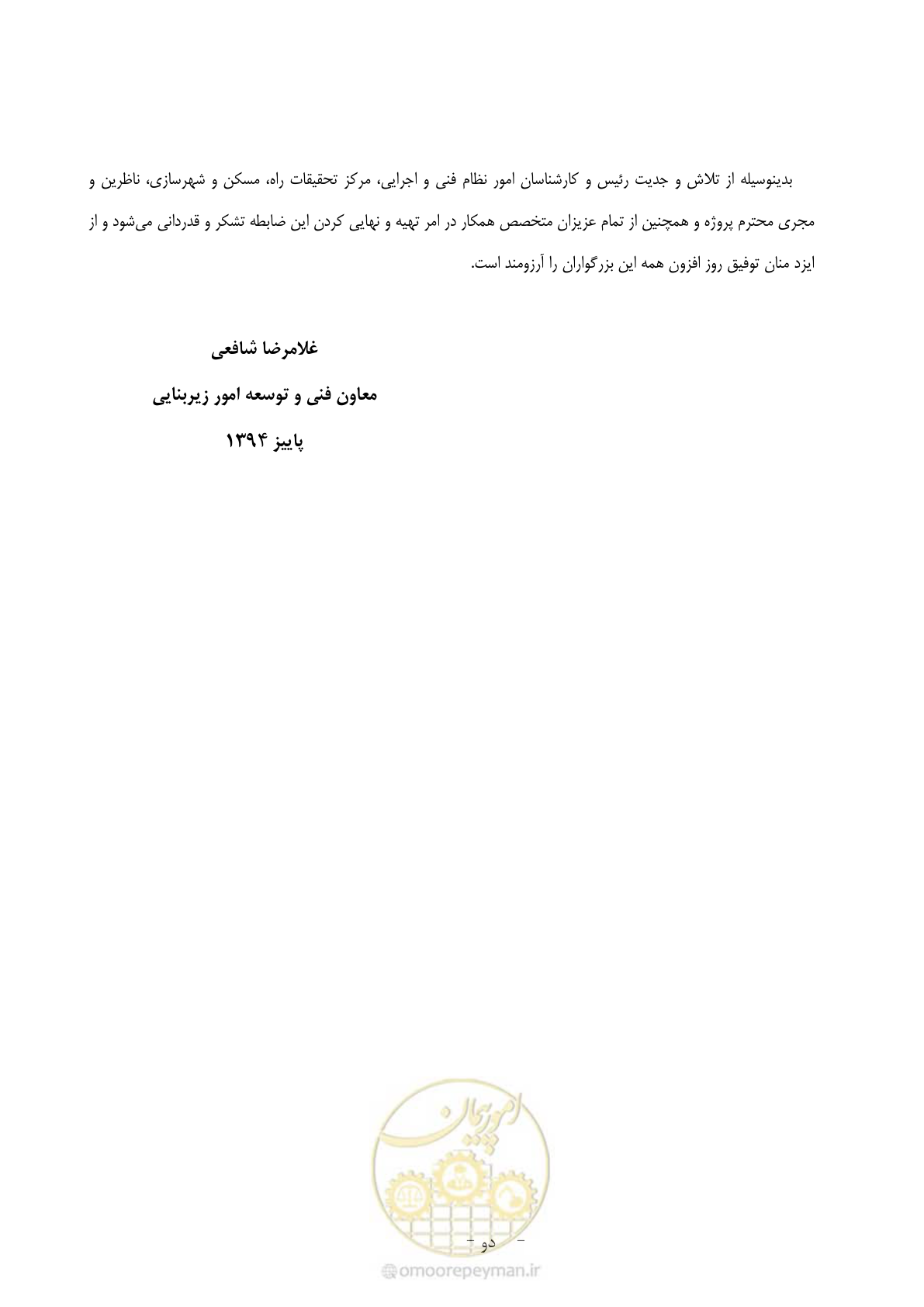 صفحه 8 از 487