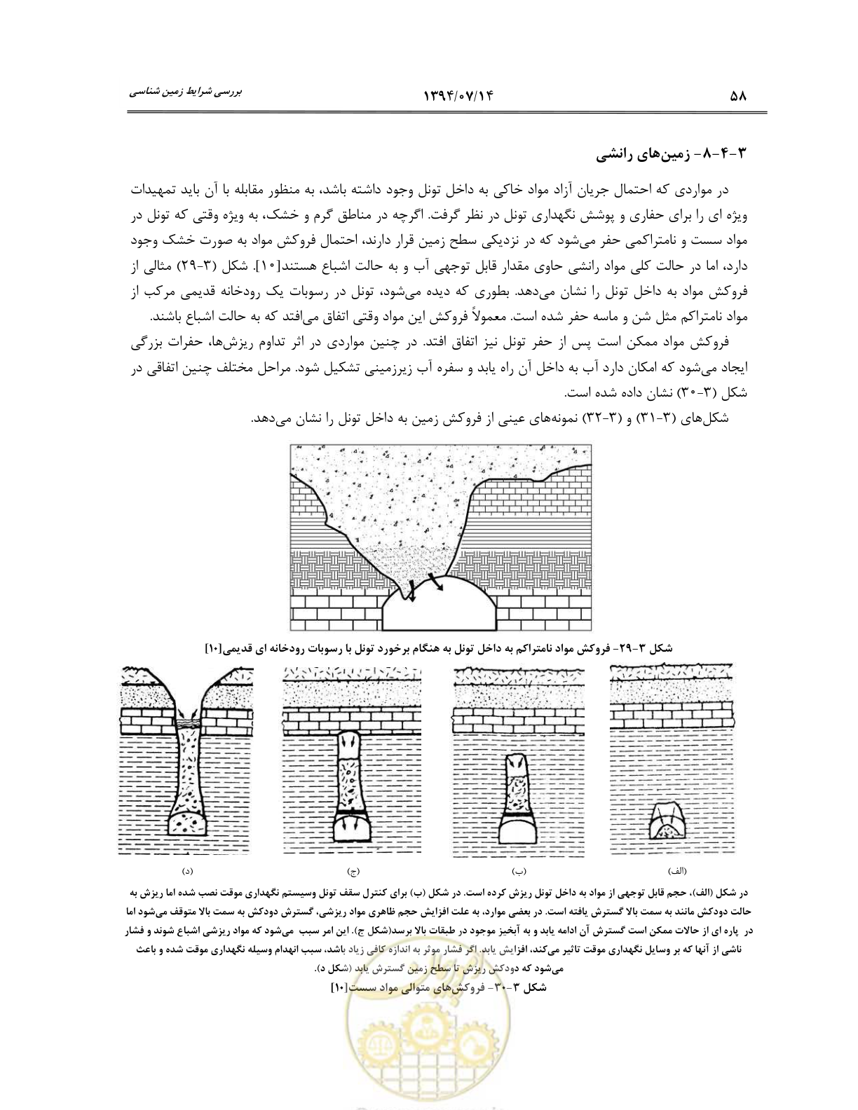 صفحه 80 از 487