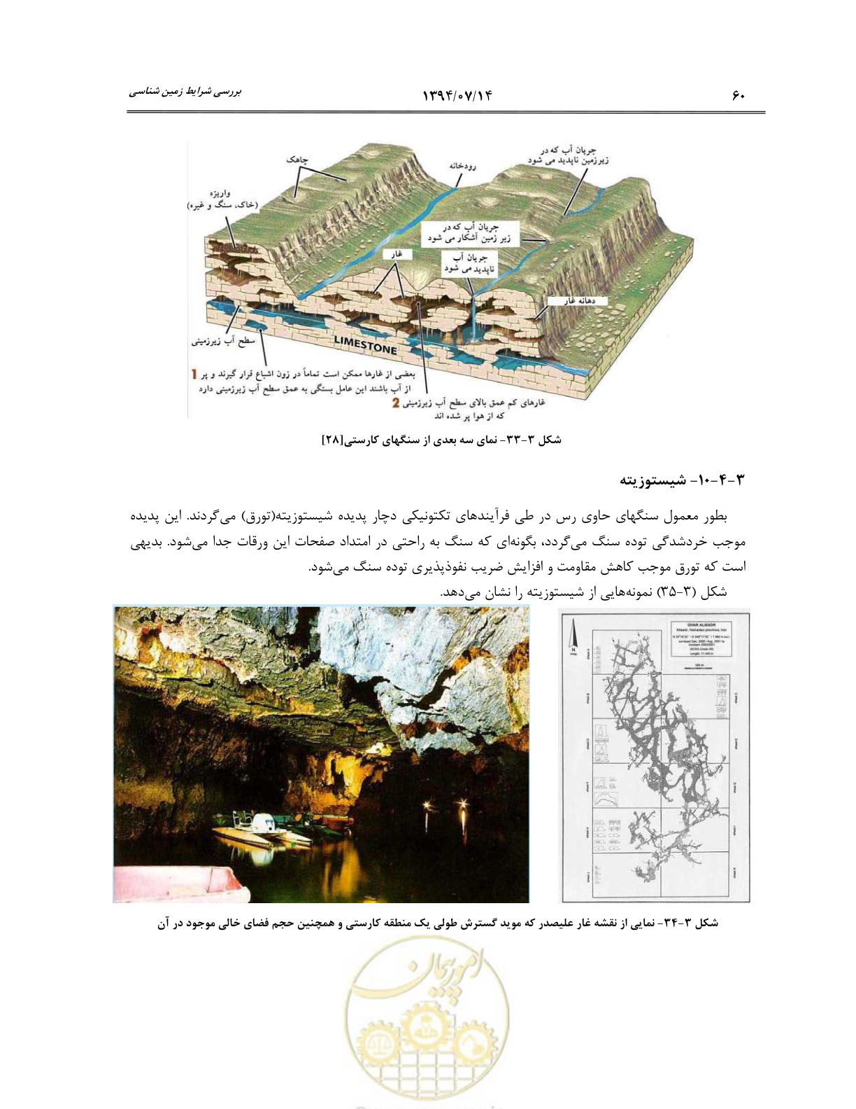 صفحه 82 از 487