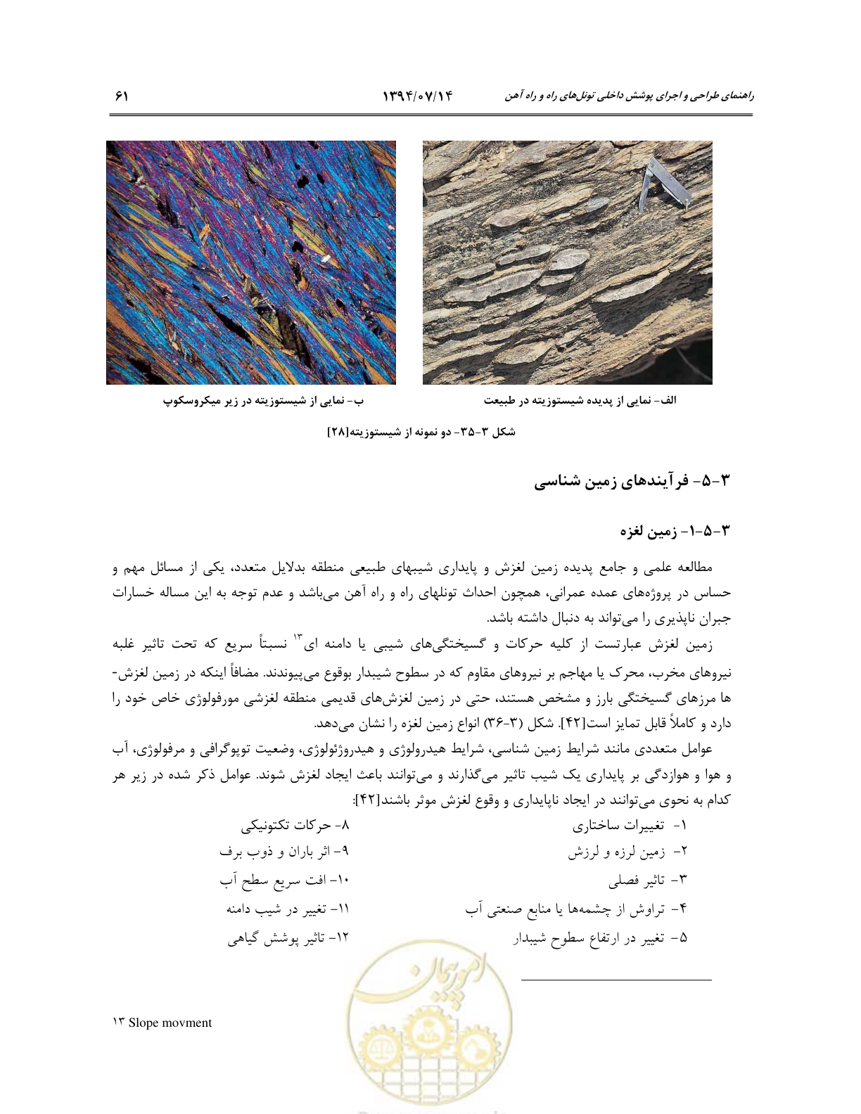 صفحه 83 از 487