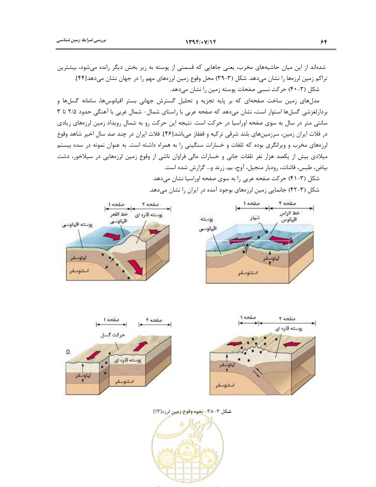 صفحه 86 از 487