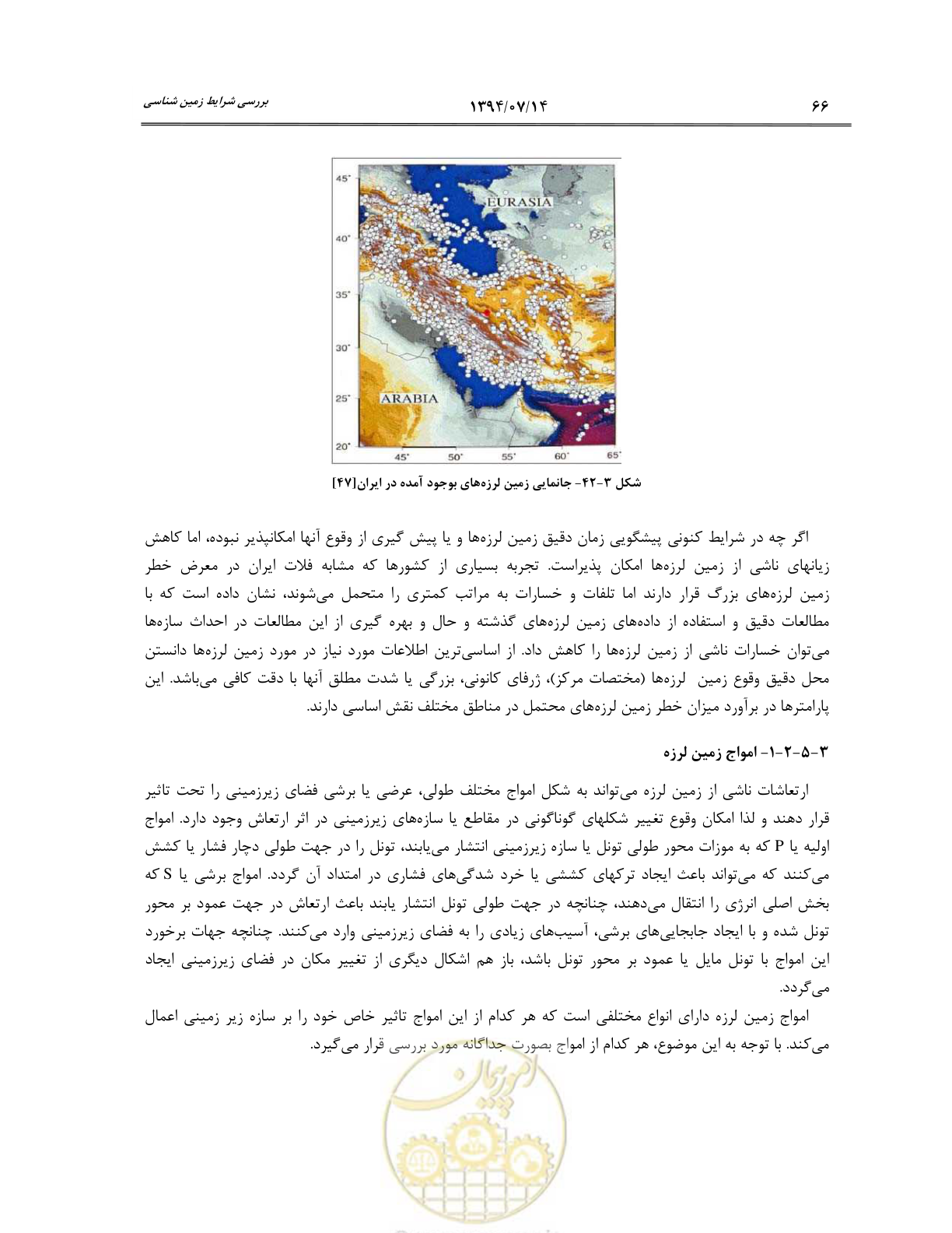 صفحه 88 از 487