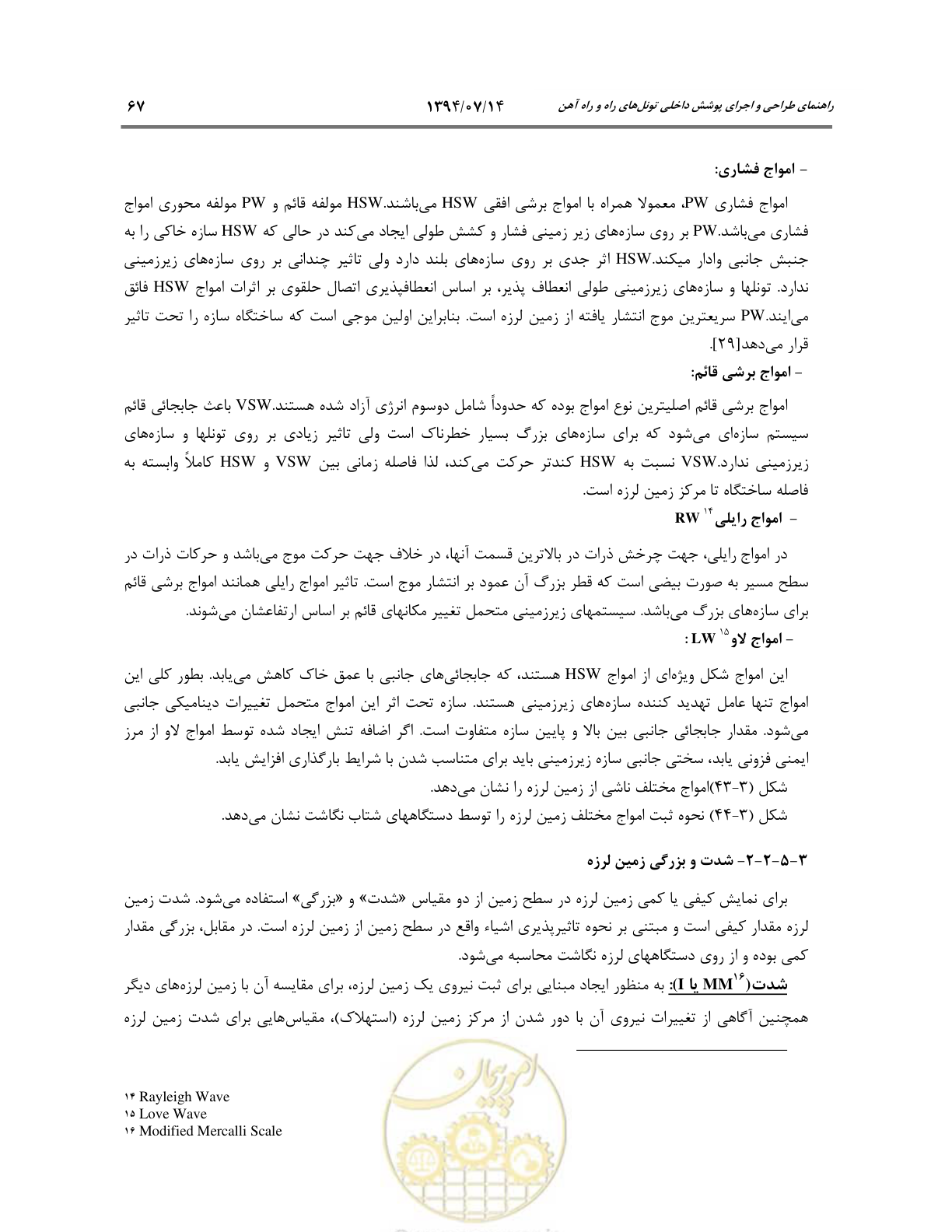 صفحه 89 از 487
