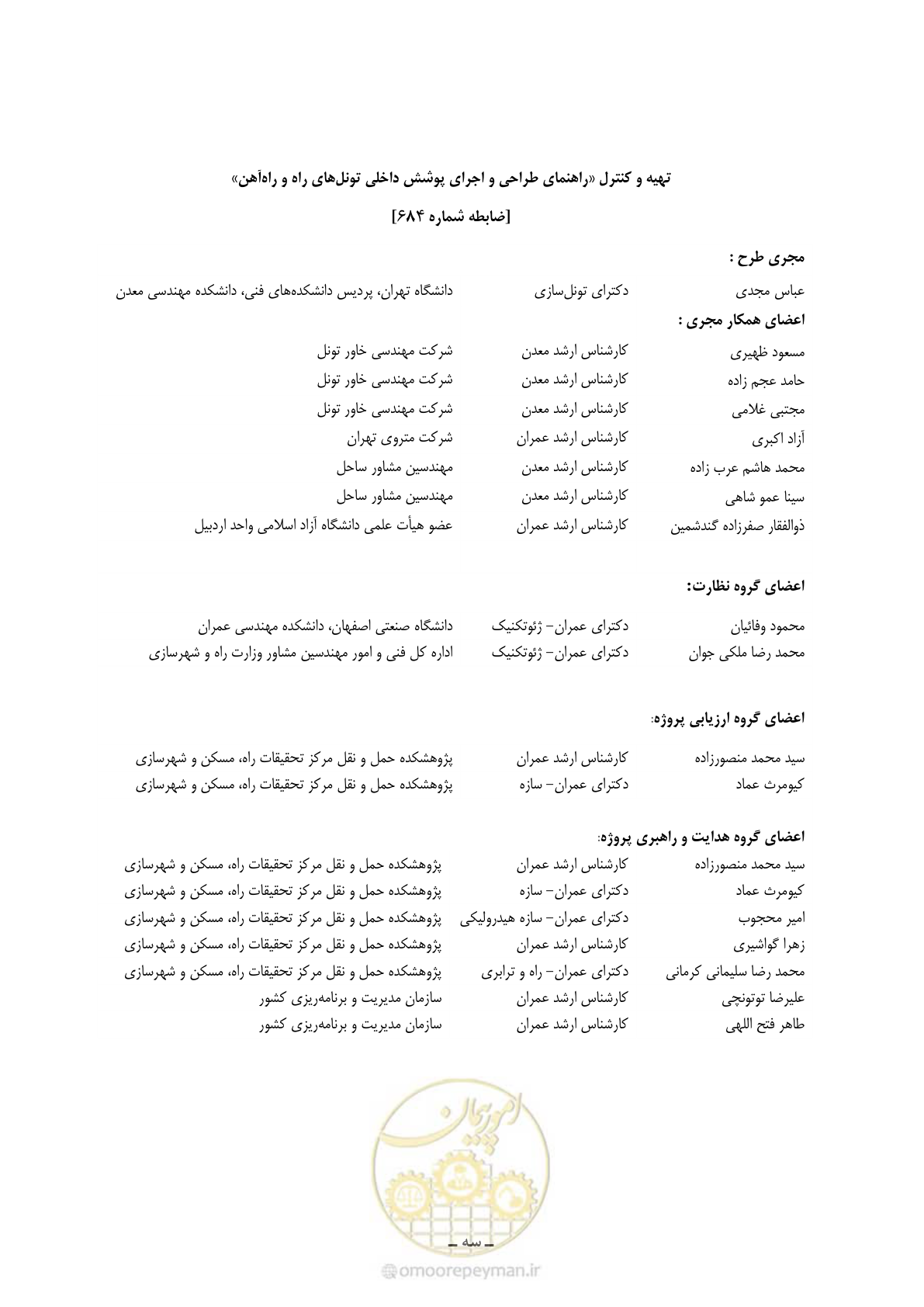 صفحه 9 از 487